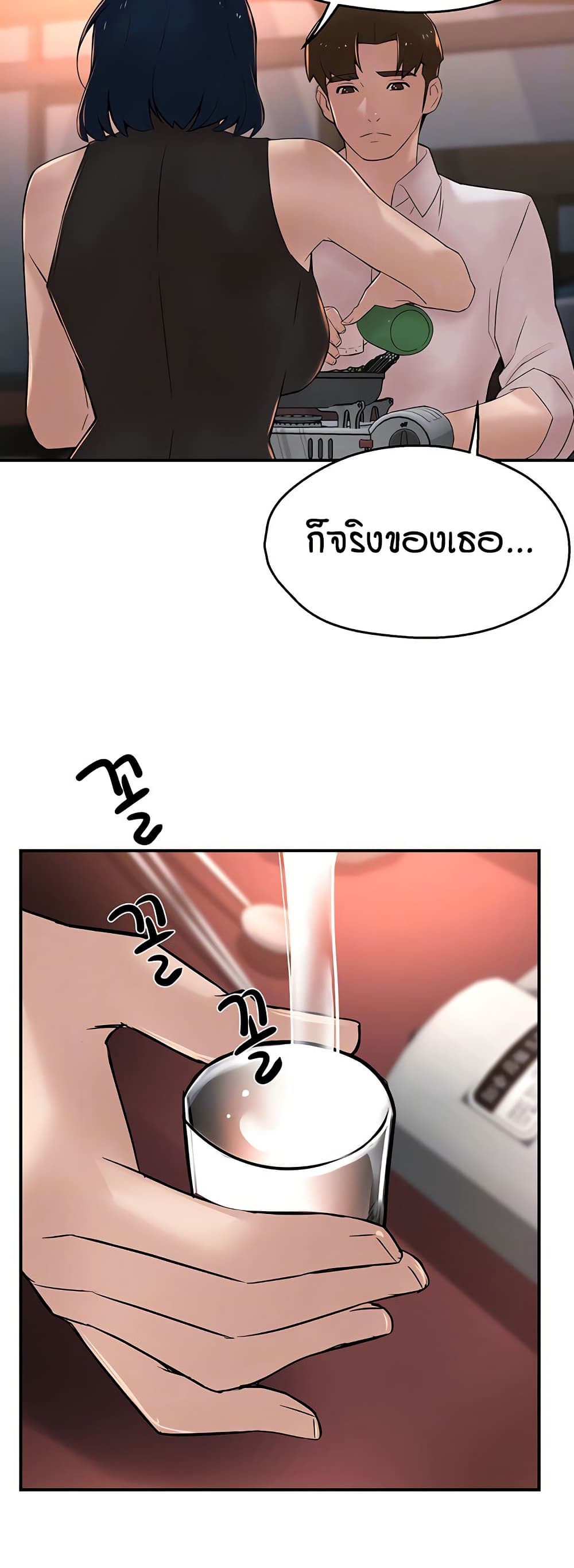 Yogurt Delivery Lady – Yogurt Delivery Lady – ตอนที่ 35 หน้า 8