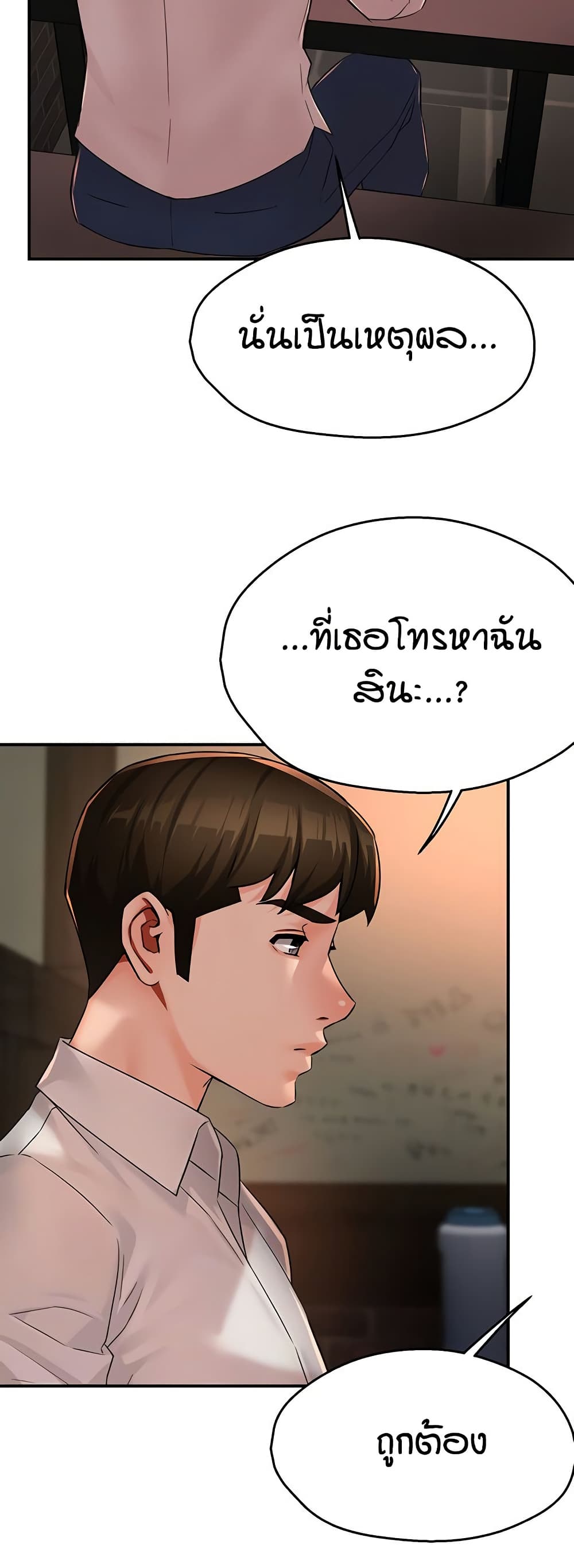 Yogurt Delivery Lady – Yogurt Delivery Lady – ตอนที่ 35 หน้า 11