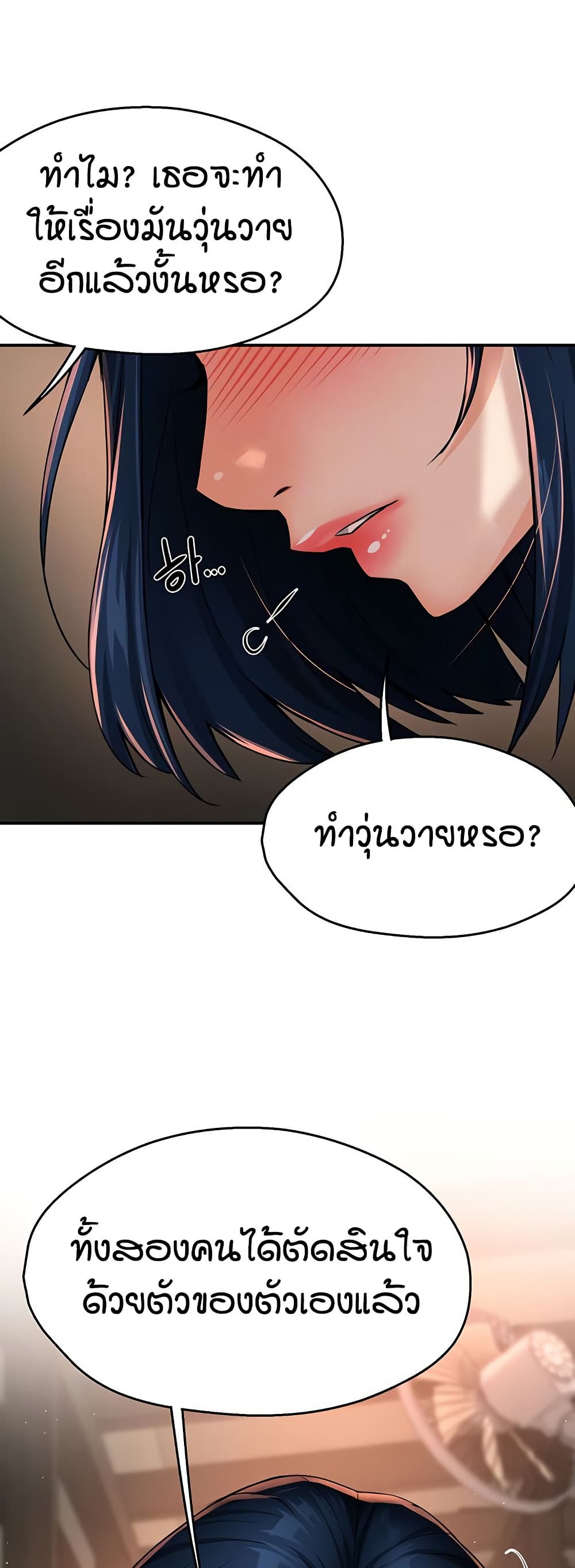 Yogurt Delivery Lady – Yogurt Delivery Lady – ตอนที่ 35 หน้า 12