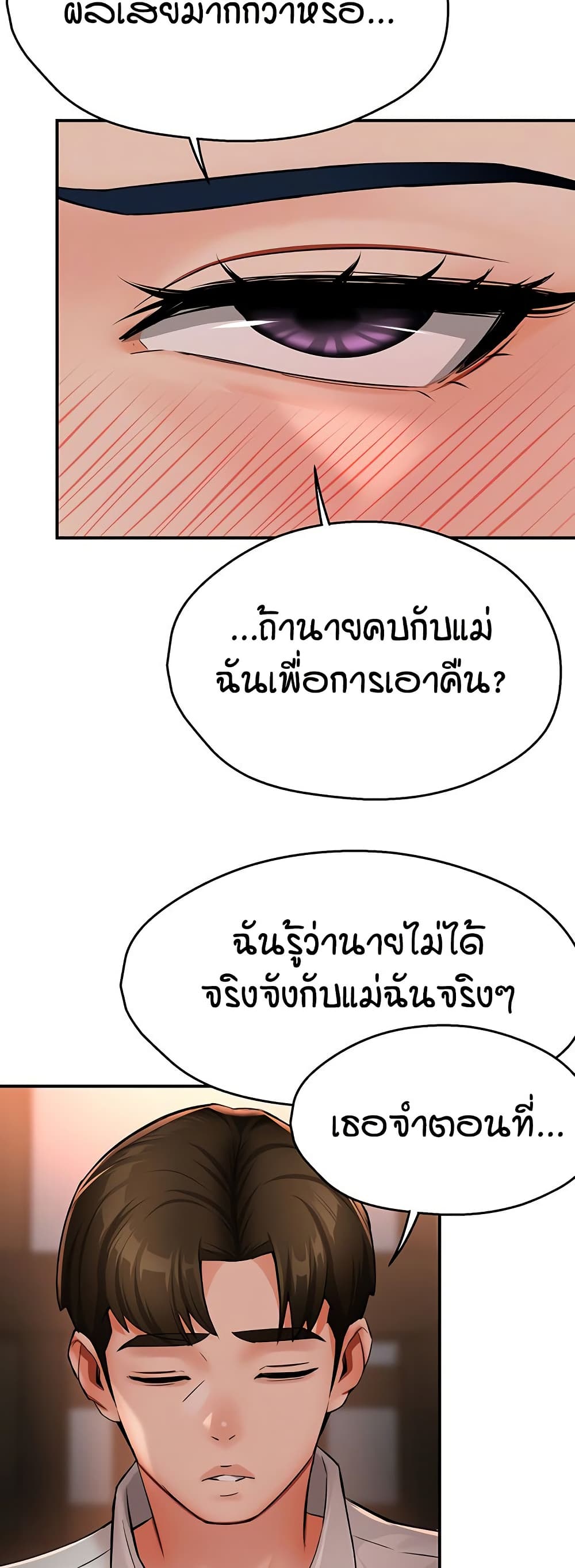 Yogurt Delivery Lady – Yogurt Delivery Lady – ตอนที่ 35 หน้า 15