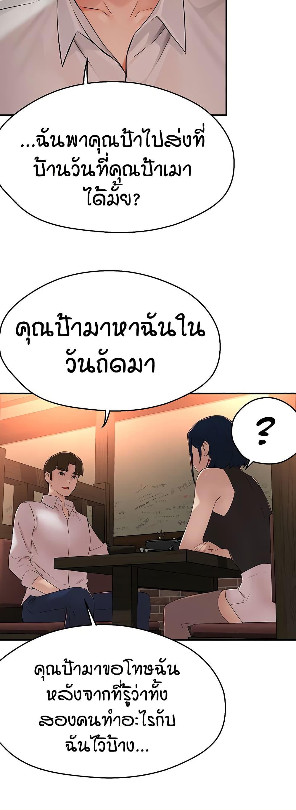 Yogurt Delivery Lady – Yogurt Delivery Lady – ตอนที่ 35 หน้า 16