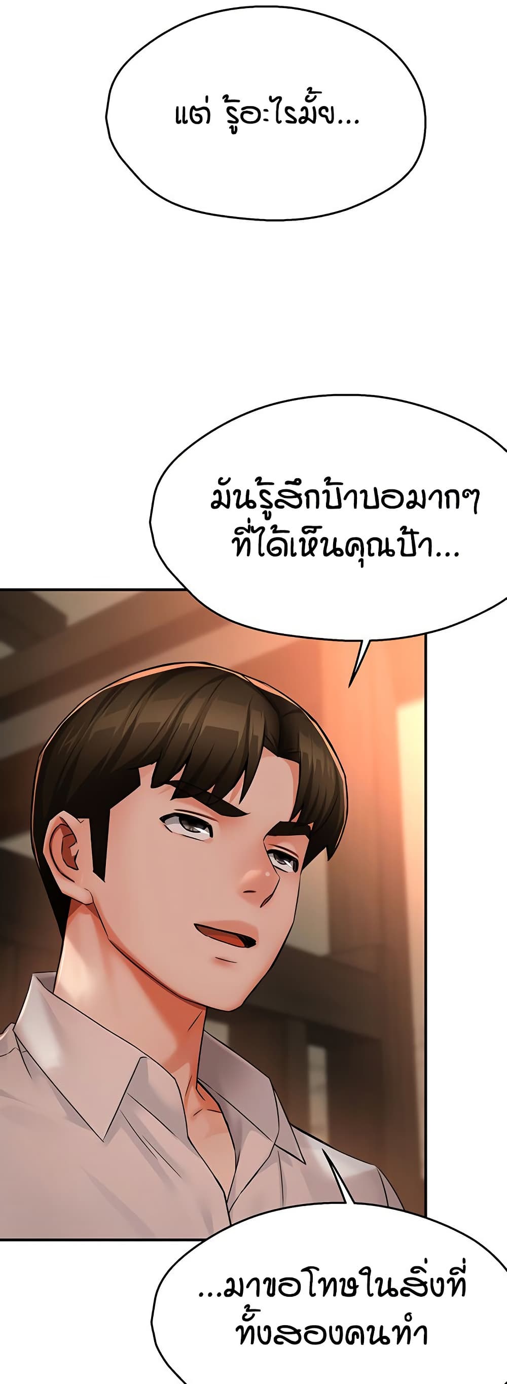 Yogurt Delivery Lady – Yogurt Delivery Lady – ตอนที่ 35 หน้า 17