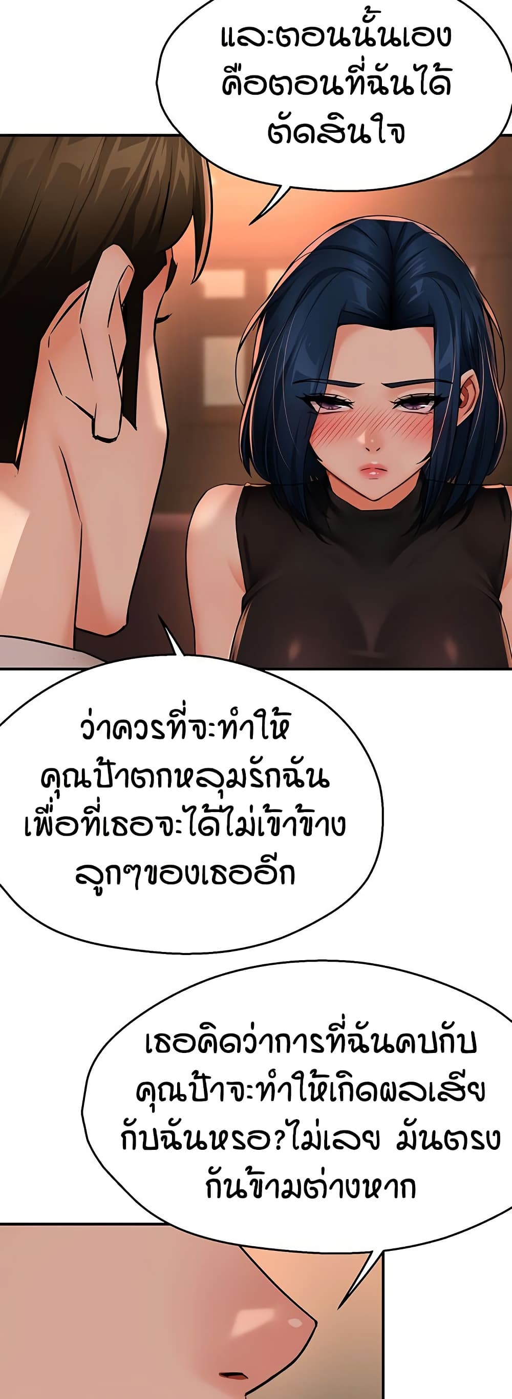 Yogurt Delivery Lady – Yogurt Delivery Lady – ตอนที่ 35 หน้า 19