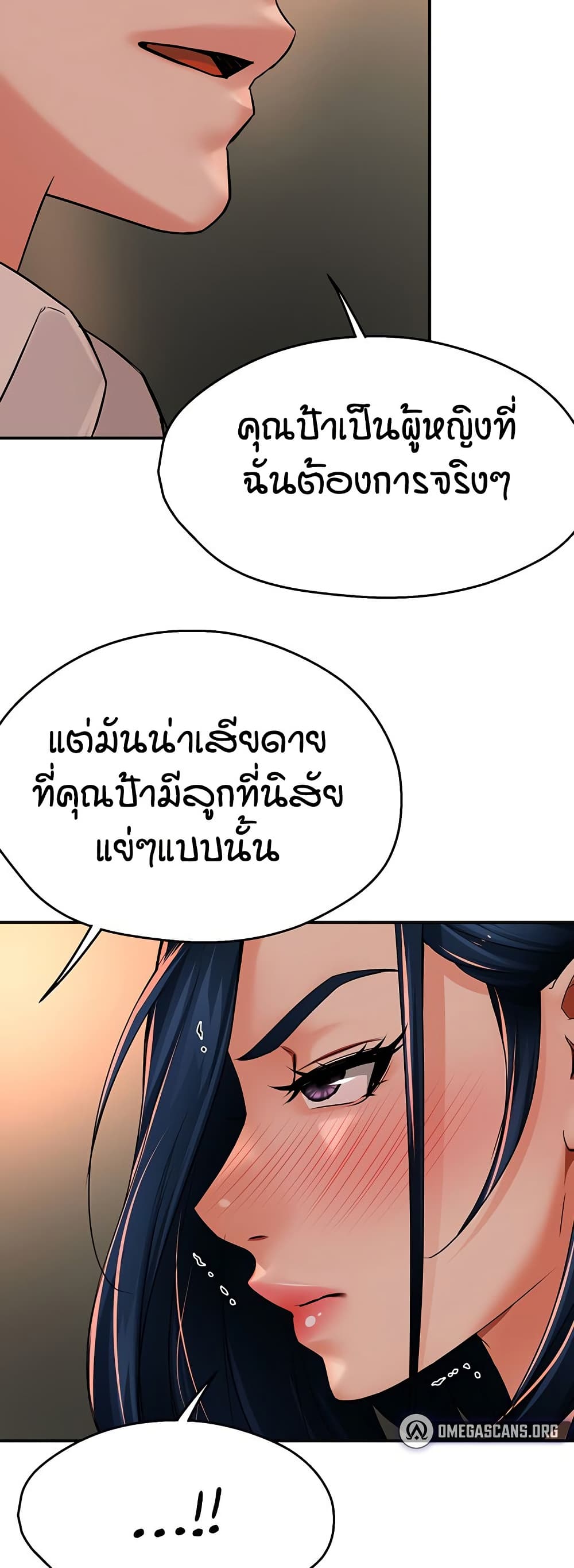 Yogurt Delivery Lady – Yogurt Delivery Lady – ตอนที่ 35 หน้า 20
