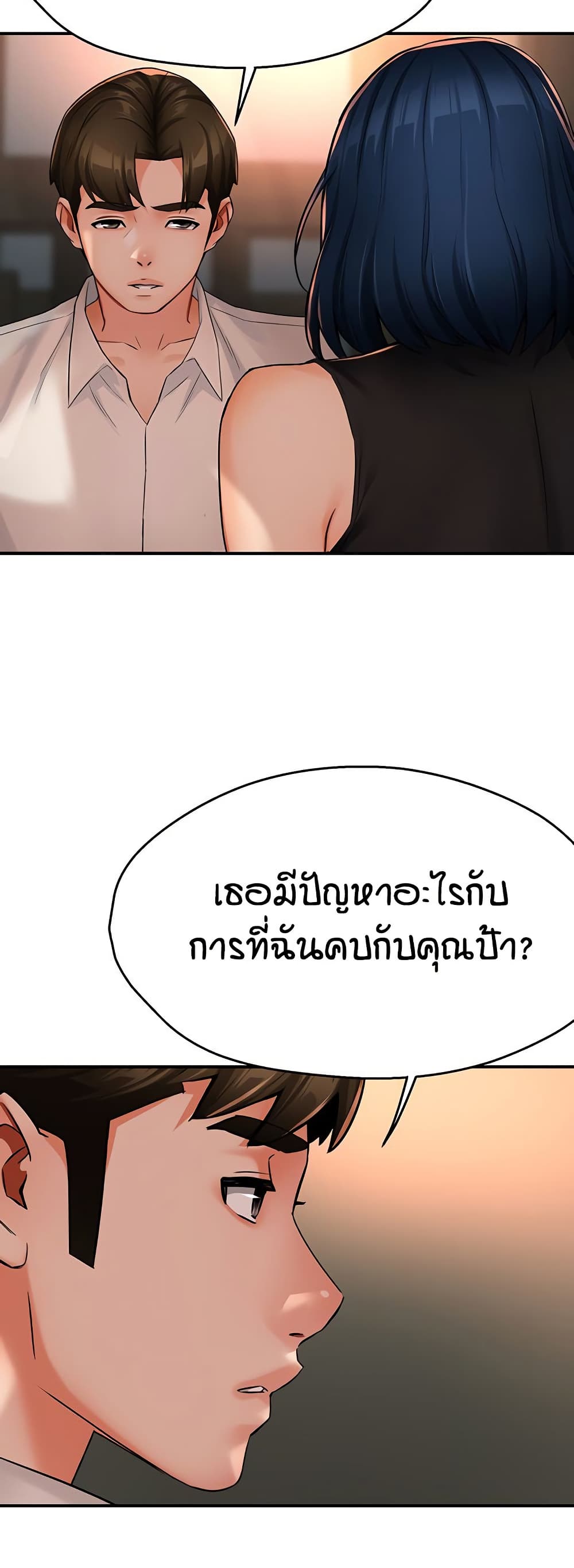 Yogurt Delivery Lady – Yogurt Delivery Lady – ตอนที่ 35 หน้า 22
