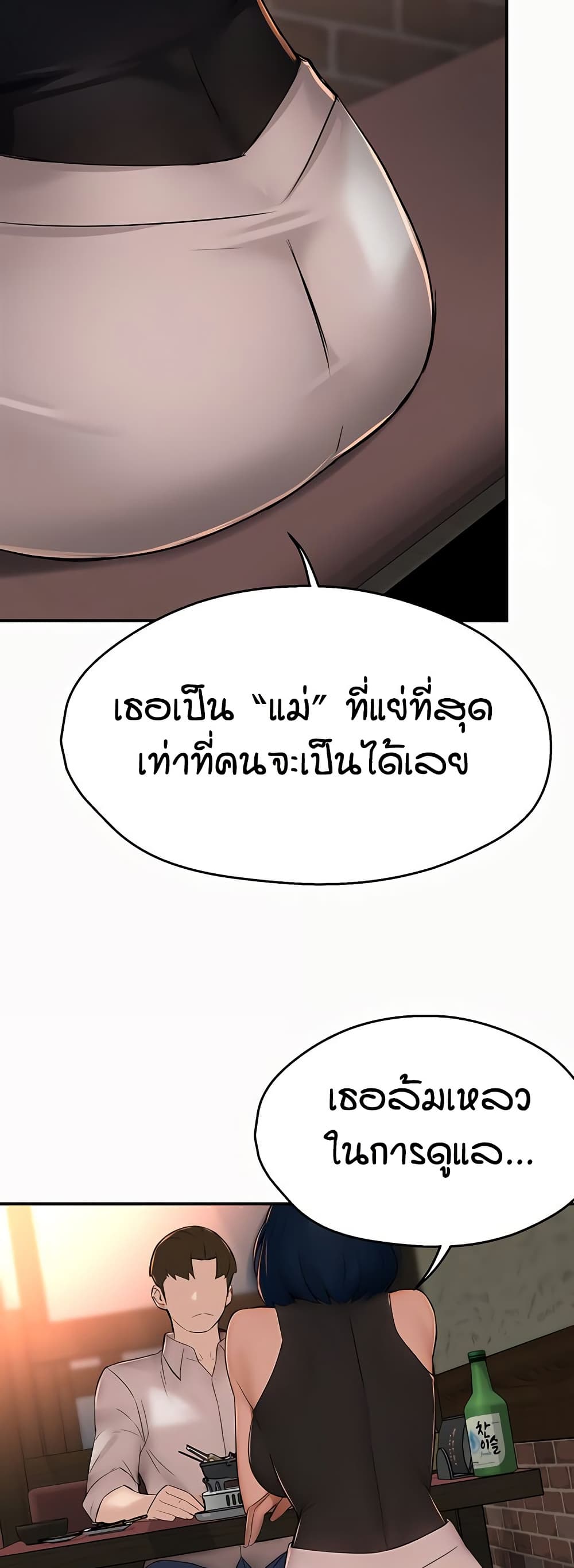 Yogurt Delivery Lady – Yogurt Delivery Lady – ตอนที่ 35 หน้า 24
