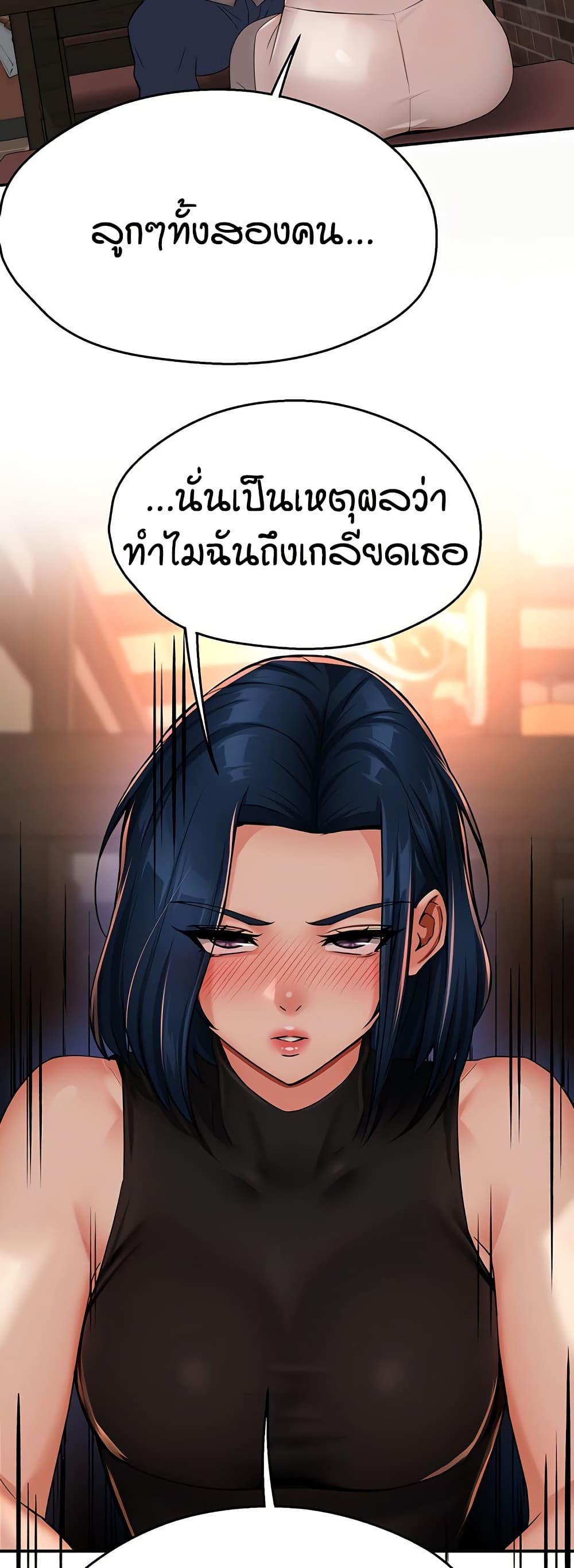 Yogurt Delivery Lady – Yogurt Delivery Lady – ตอนที่ 35 หน้า 25