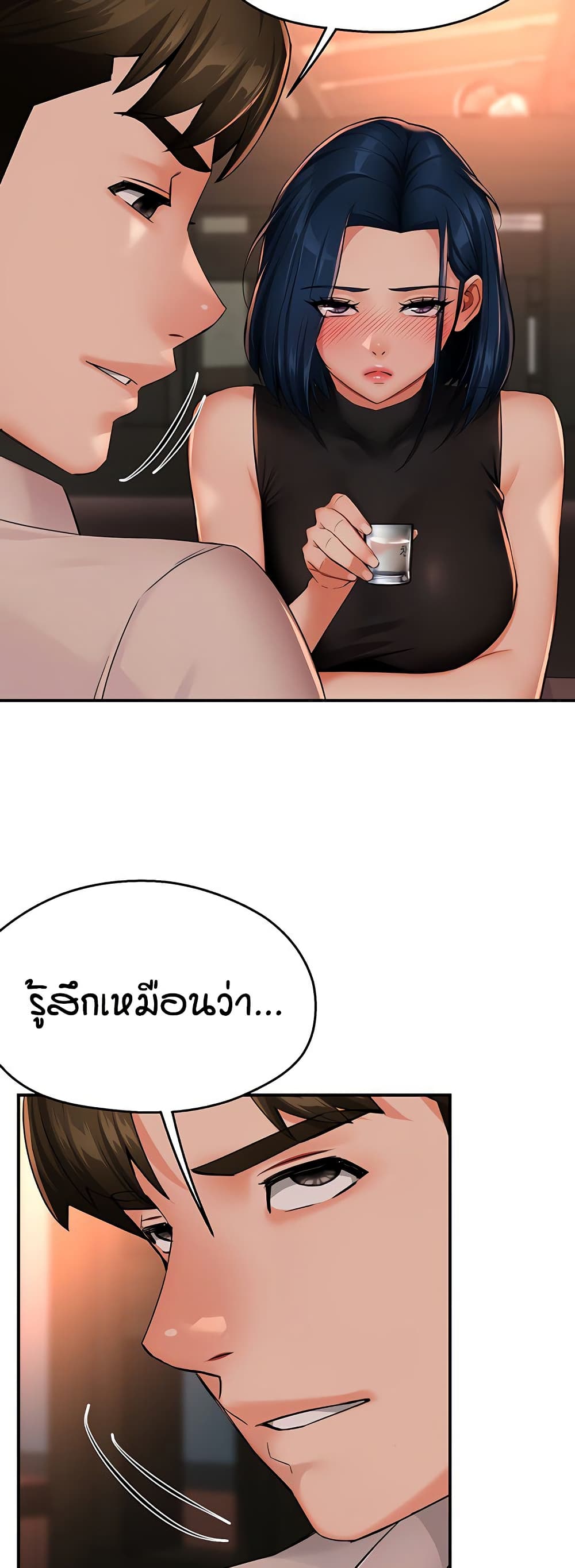 Yogurt Delivery Lady – Yogurt Delivery Lady – ตอนที่ 35 หน้า 28