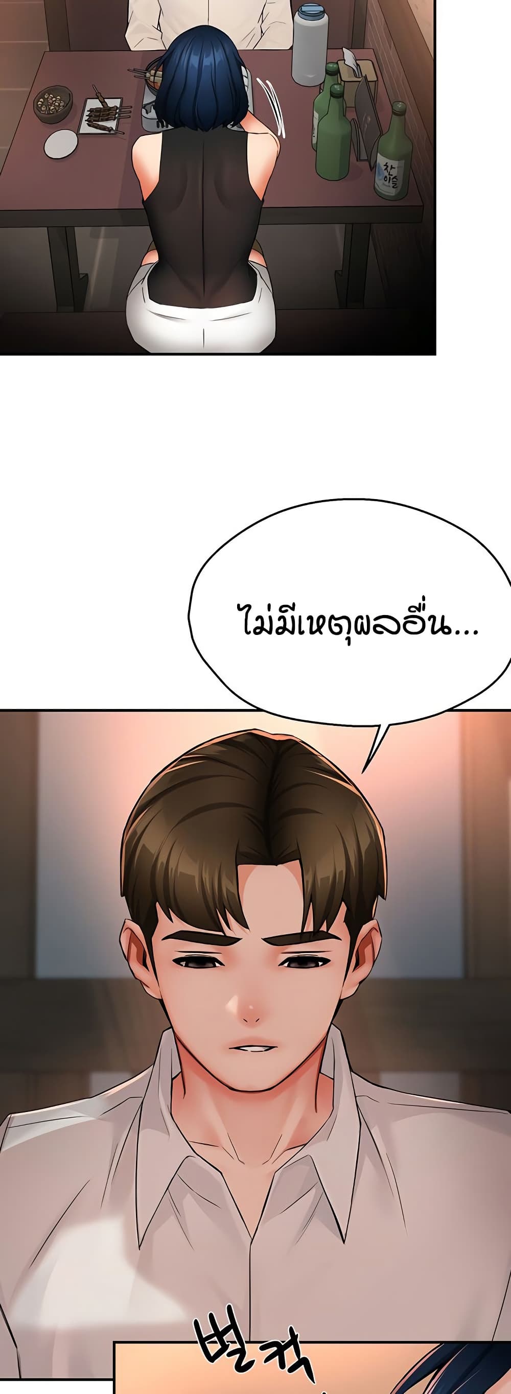 Yogurt Delivery Lady – Yogurt Delivery Lady – ตอนที่ 35 หน้า 31