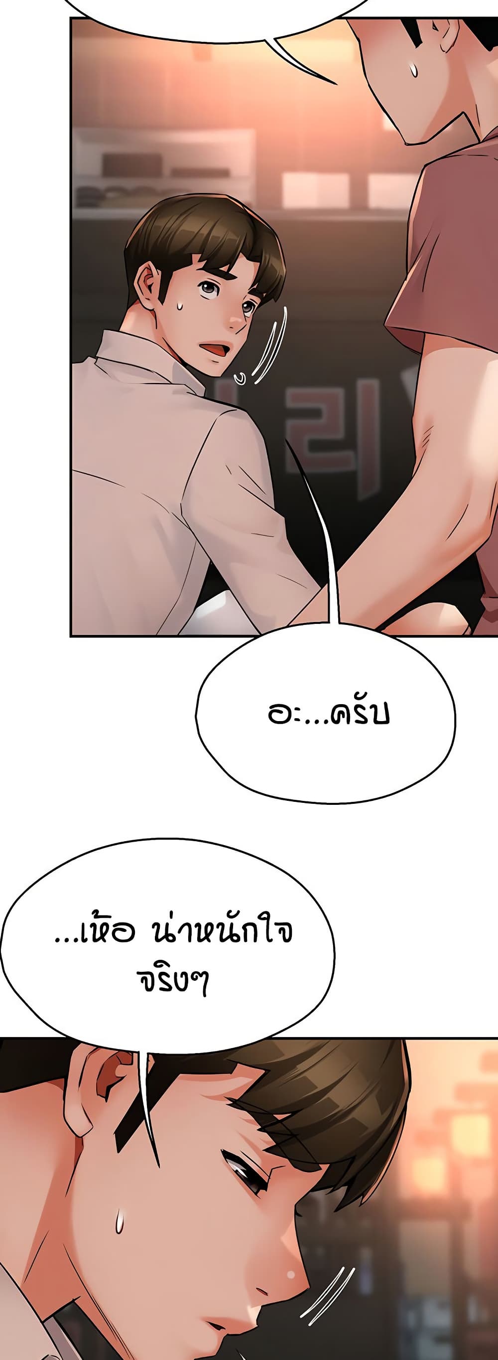 Yogurt Delivery Lady – Yogurt Delivery Lady – ตอนที่ 35 หน้า 37