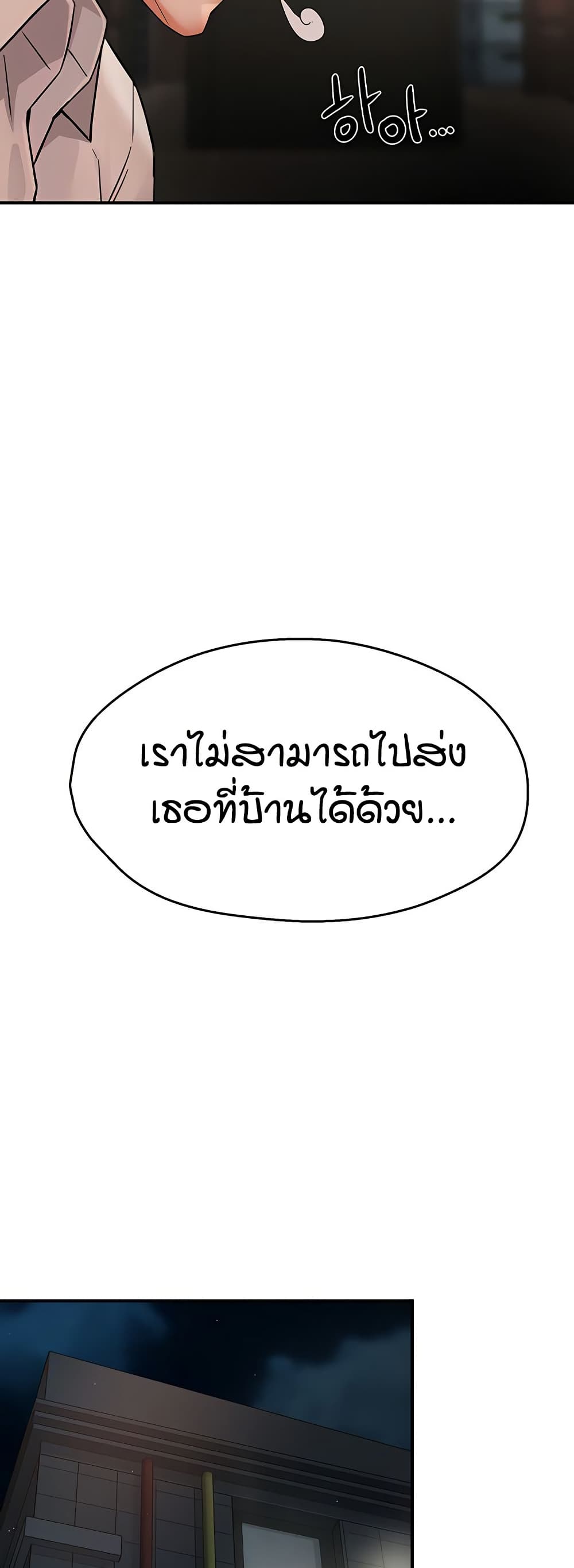 Yogurt Delivery Lady – Yogurt Delivery Lady – ตอนที่ 35 หน้า 38