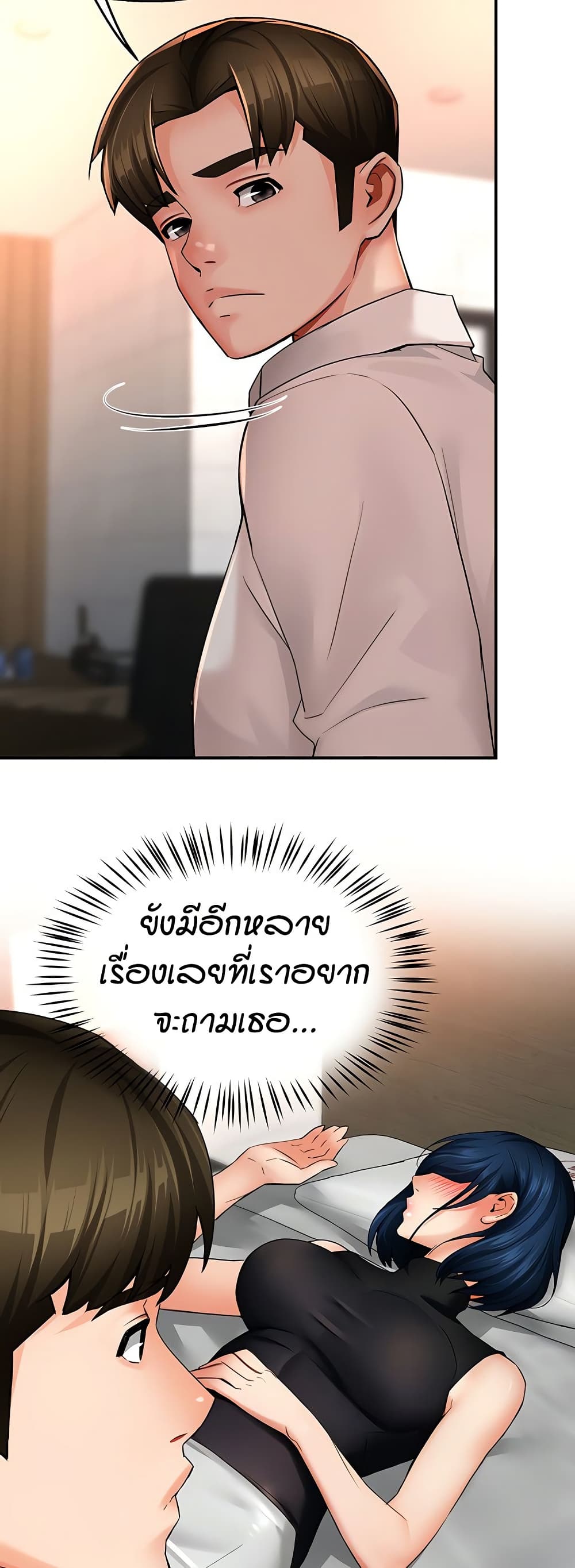 Yogurt Delivery Lady – Yogurt Delivery Lady – ตอนที่ 35 หน้า 41