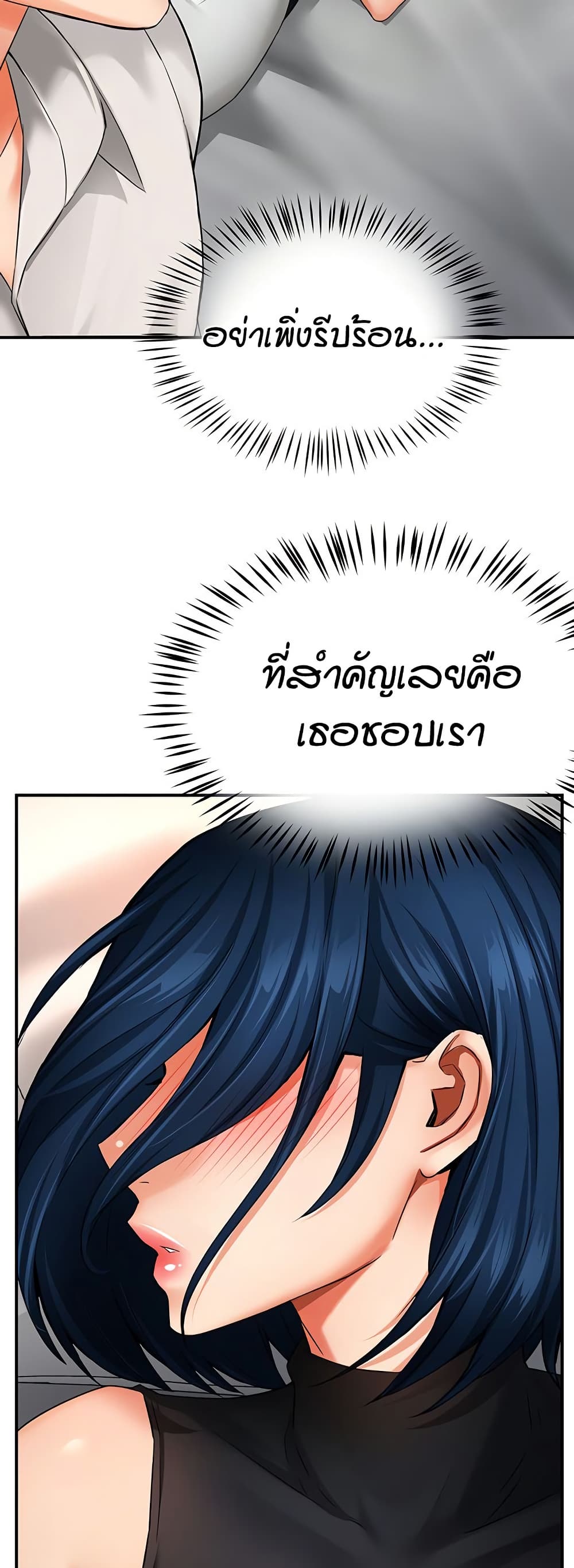 Yogurt Delivery Lady – Yogurt Delivery Lady – ตอนที่ 35 หน้า 42