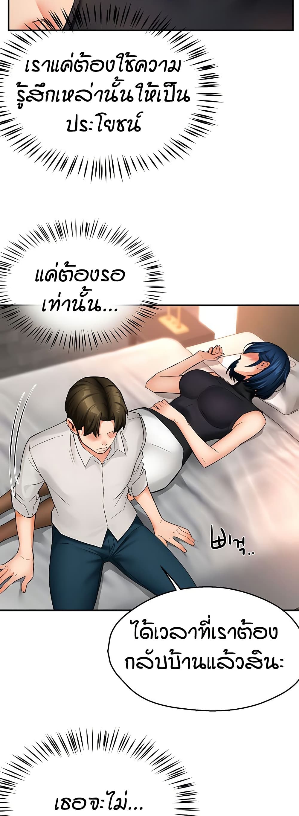 Yogurt Delivery Lady – Yogurt Delivery Lady – ตอนที่ 35 หน้า 43