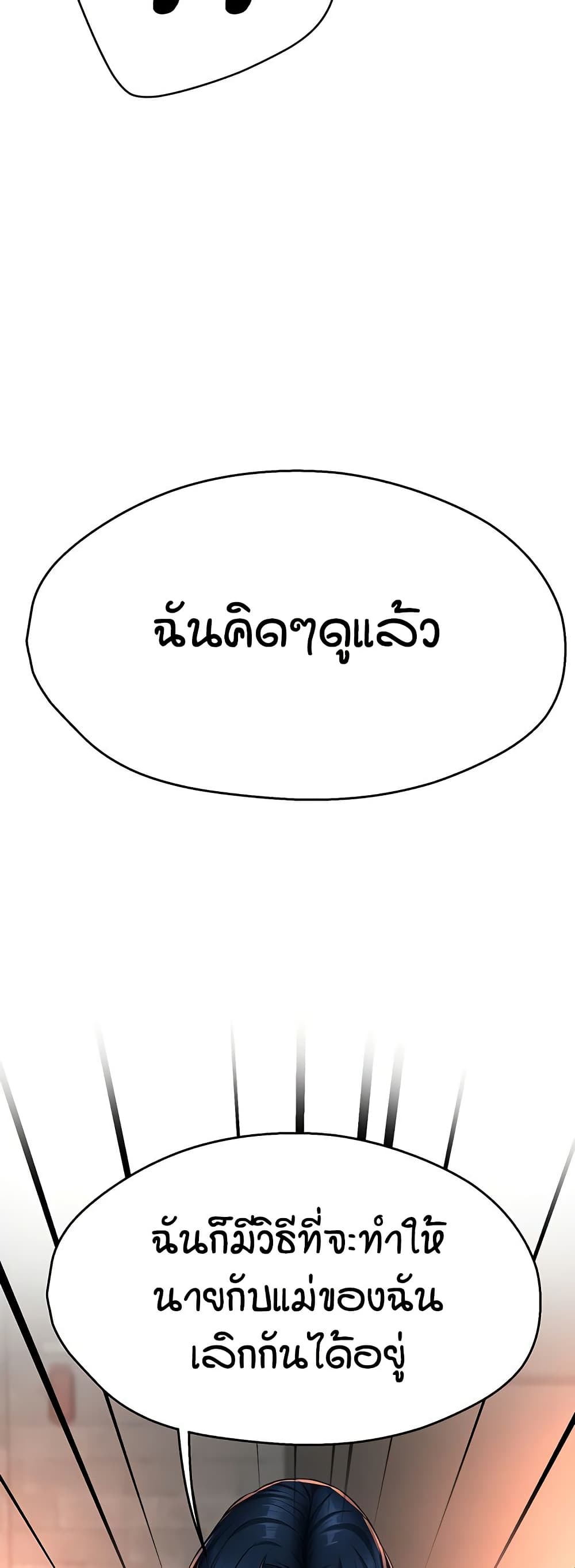 Yogurt Delivery Lady – Yogurt Delivery Lady – ตอนที่ 35 หน้า 47