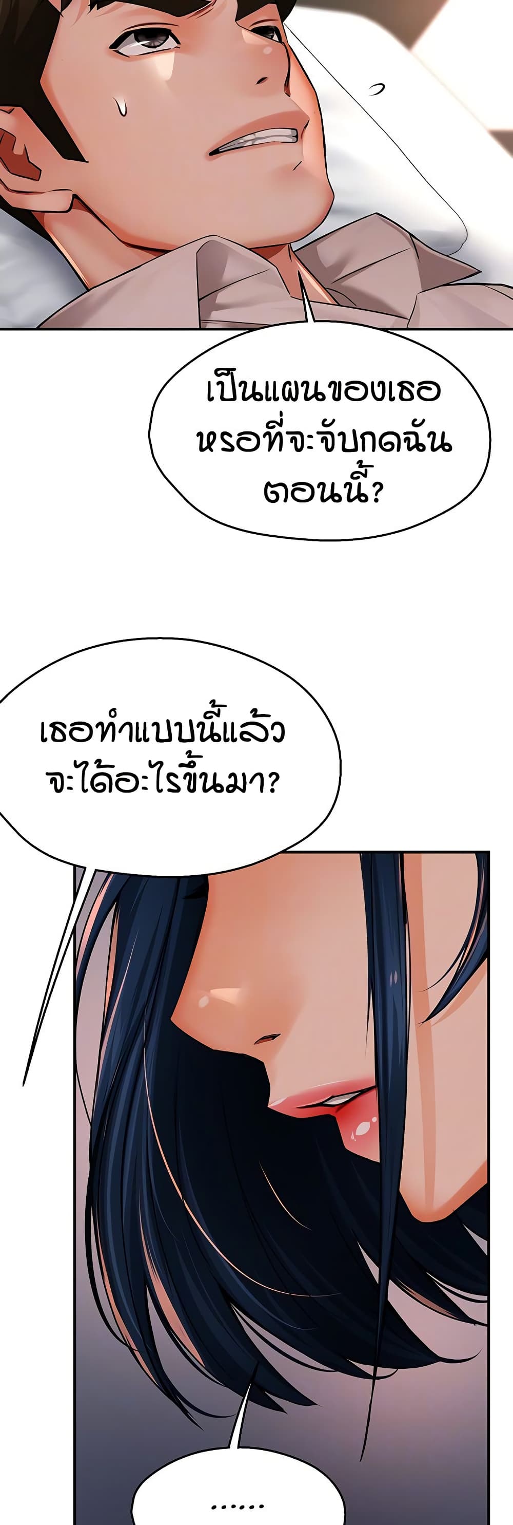 Yogurt Delivery Lady – Yogurt Delivery Lady – ตอนที่ 36 หน้า 5
