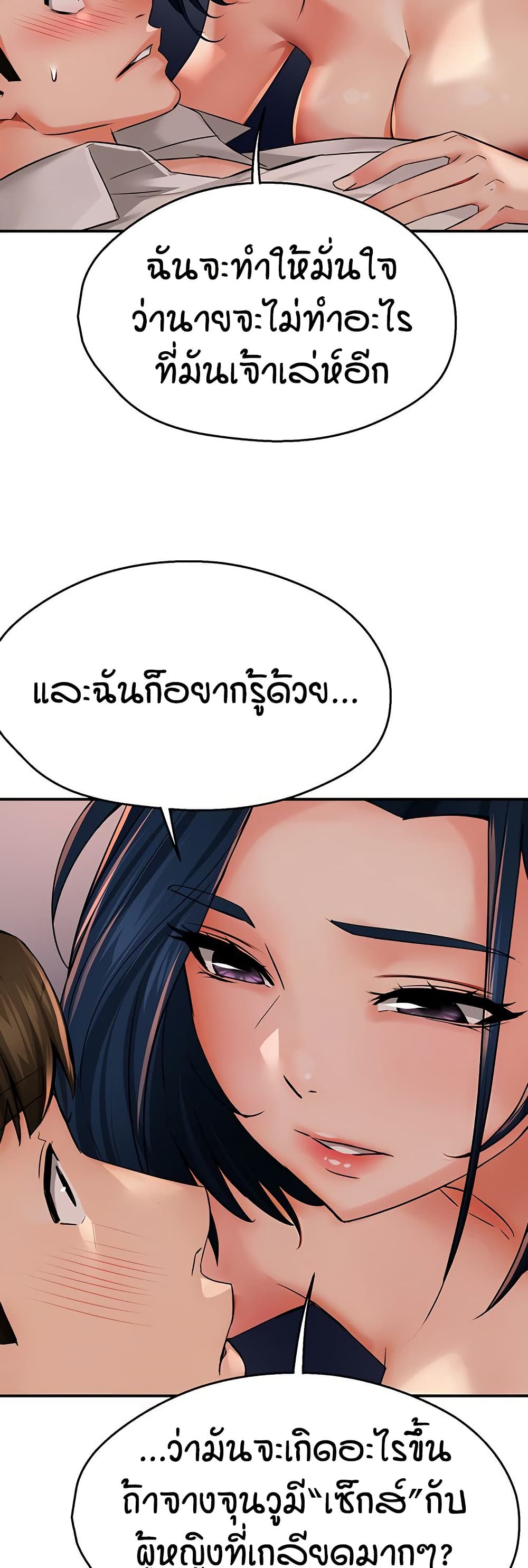 Yogurt Delivery Lady – Yogurt Delivery Lady – ตอนที่ 36 หน้า 9