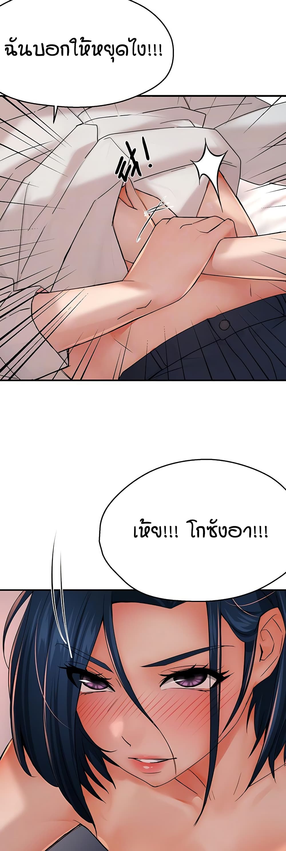 Yogurt Delivery Lady – Yogurt Delivery Lady – ตอนที่ 36 หน้า 11