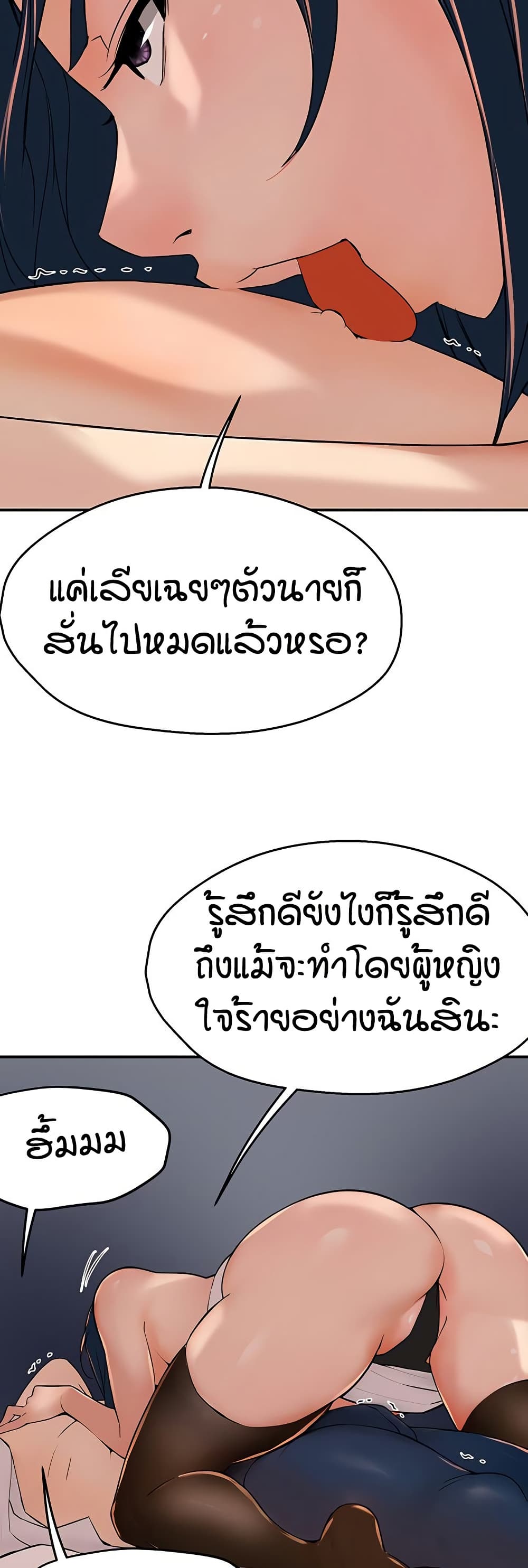 Yogurt Delivery Lady – Yogurt Delivery Lady – ตอนที่ 36 หน้า 16