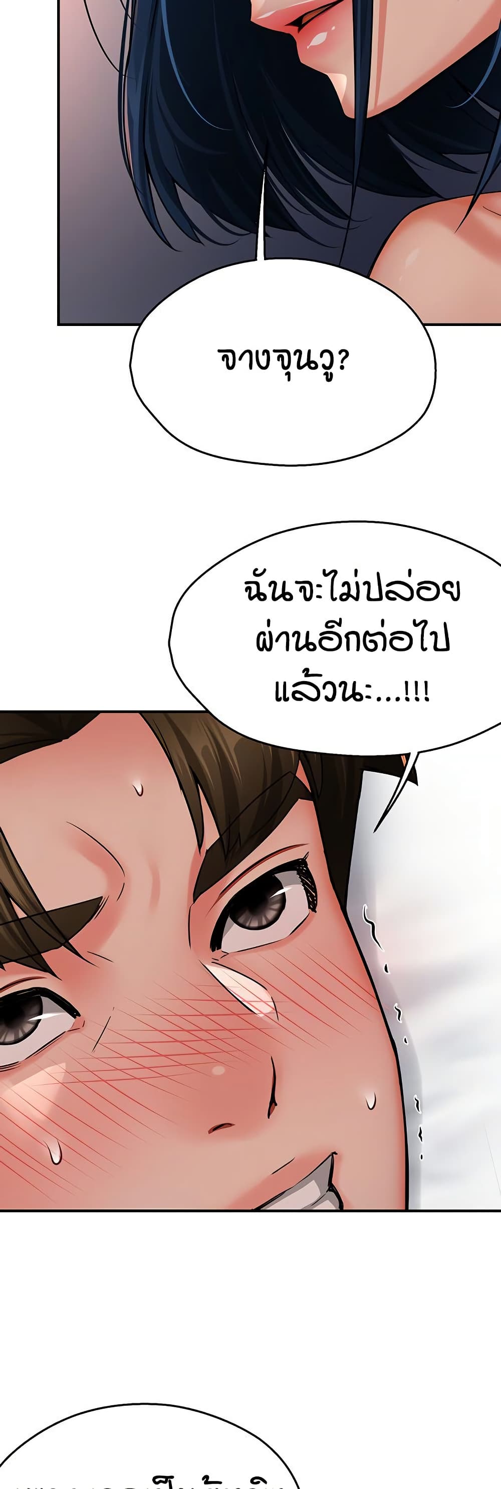 Yogurt Delivery Lady – Yogurt Delivery Lady – ตอนที่ 36 หน้า 21