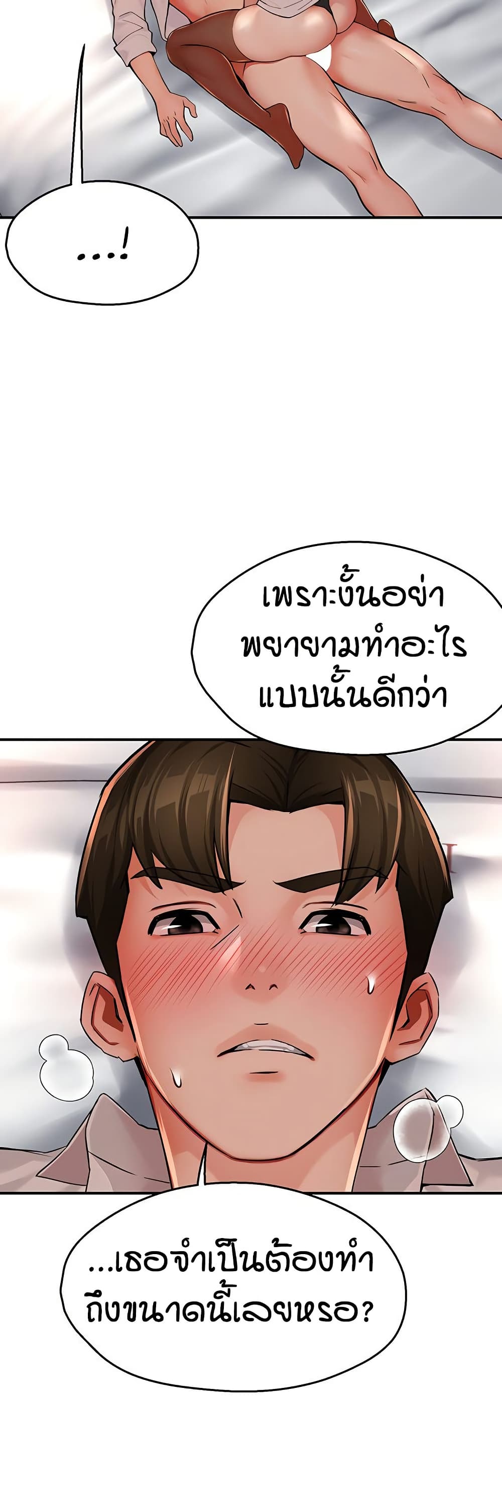 Yogurt Delivery Lady – Yogurt Delivery Lady – ตอนที่ 36 หน้า 23