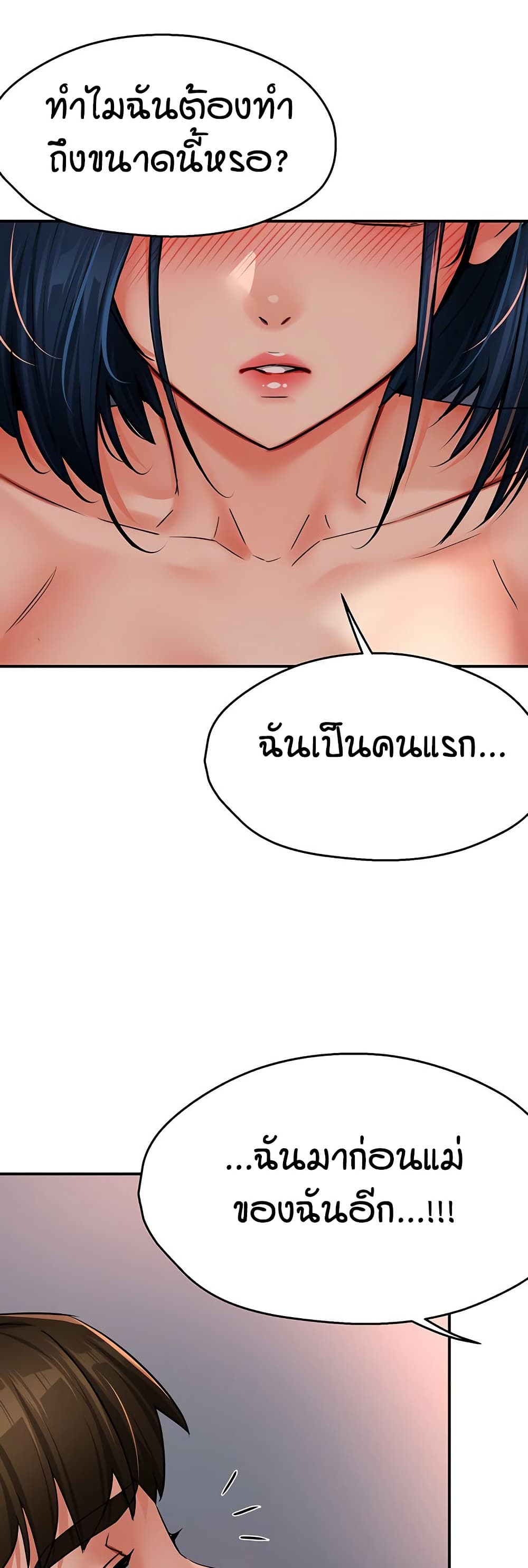 Yogurt Delivery Lady – Yogurt Delivery Lady – ตอนที่ 36 หน้า 24