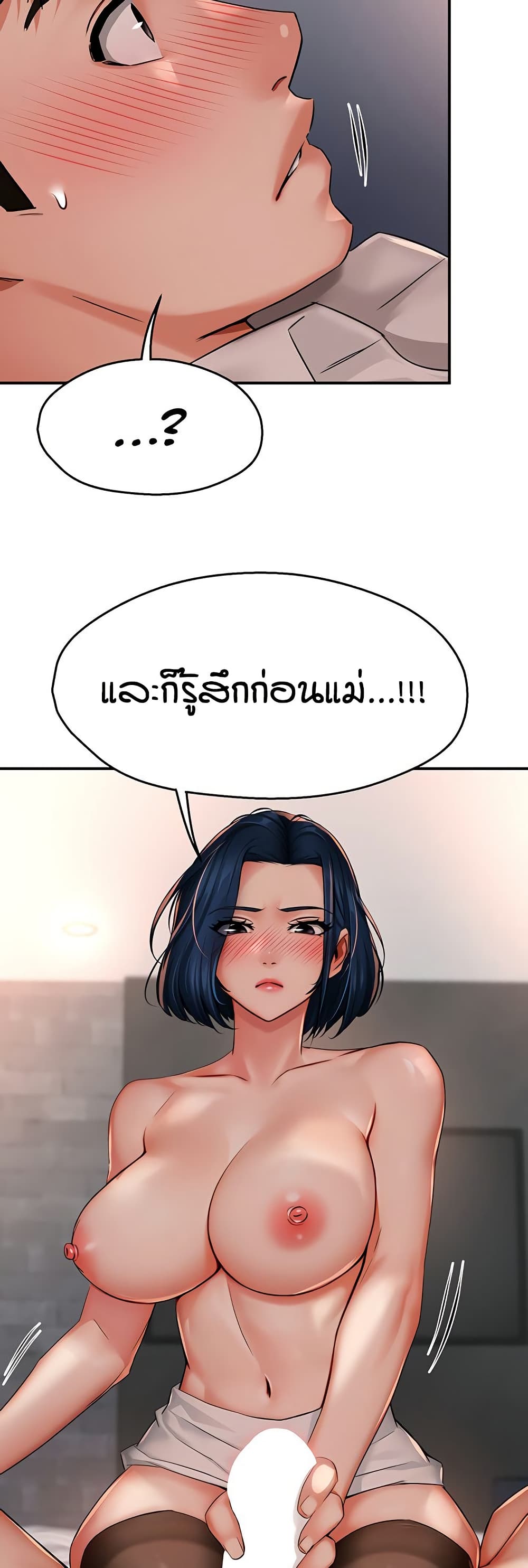 Yogurt Delivery Lady – Yogurt Delivery Lady – ตอนที่ 36 หน้า 25