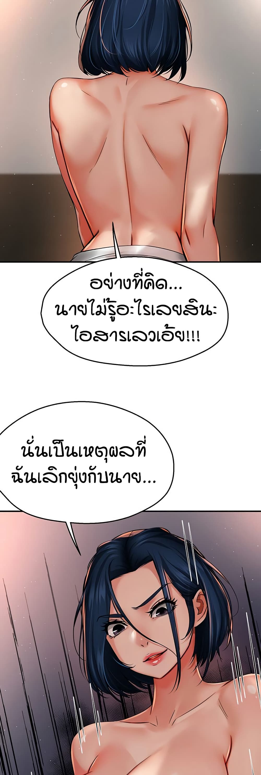 Yogurt Delivery Lady – Yogurt Delivery Lady – ตอนที่ 36 หน้า 28