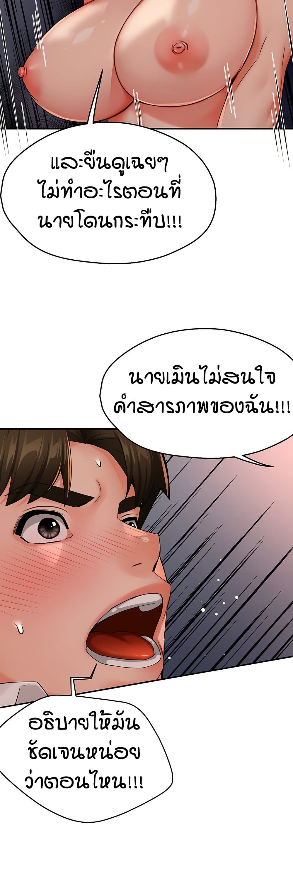Yogurt Delivery Lady – Yogurt Delivery Lady – ตอนที่ 36 หน้า 29
