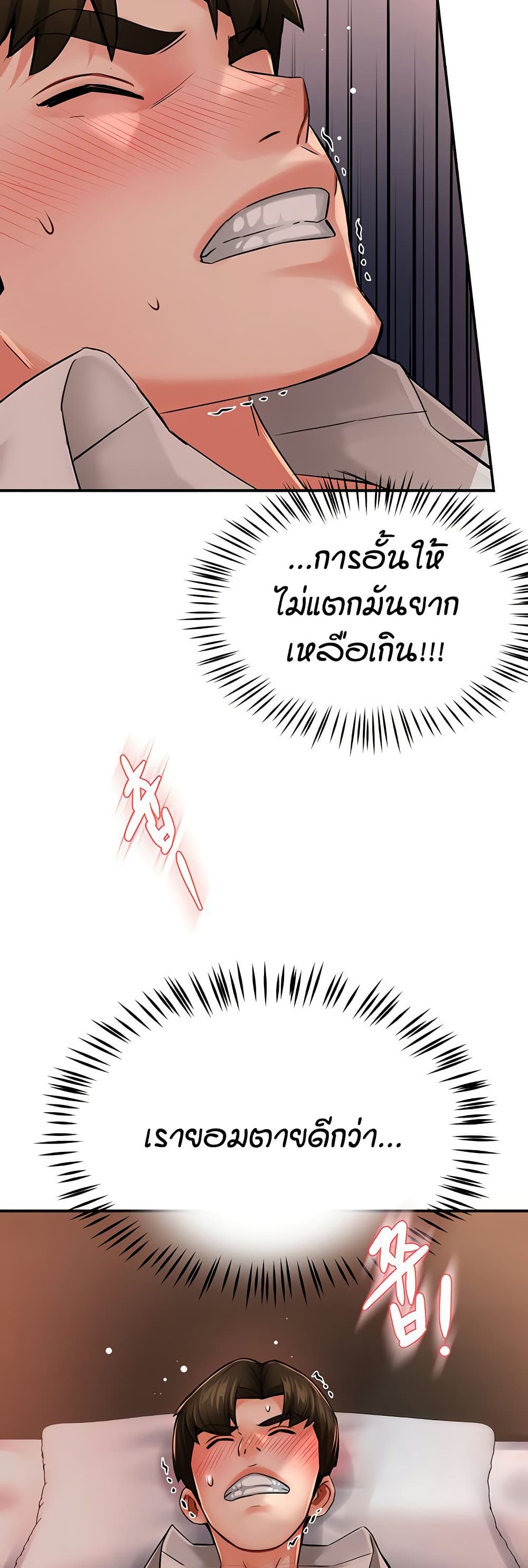 Yogurt Delivery Lady – Yogurt Delivery Lady – ตอนที่ 36 หน้า 35
