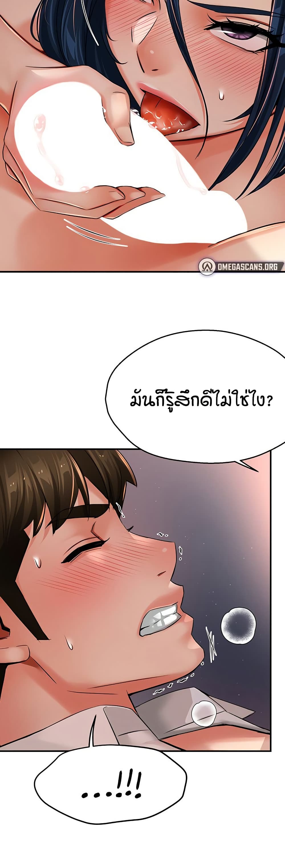 Yogurt Delivery Lady – Yogurt Delivery Lady – ตอนที่ 36 หน้า 37