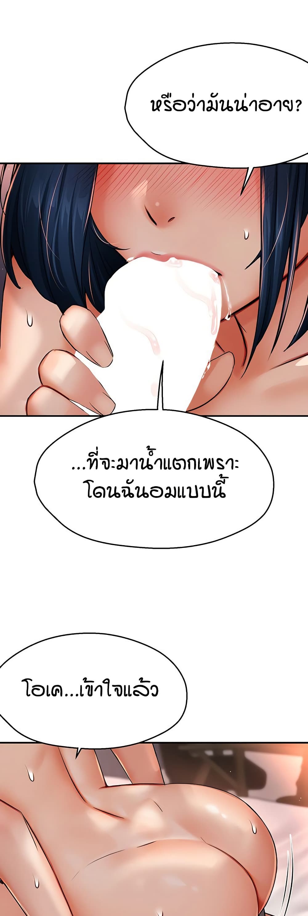 Yogurt Delivery Lady – Yogurt Delivery Lady – ตอนที่ 36 หน้า 38