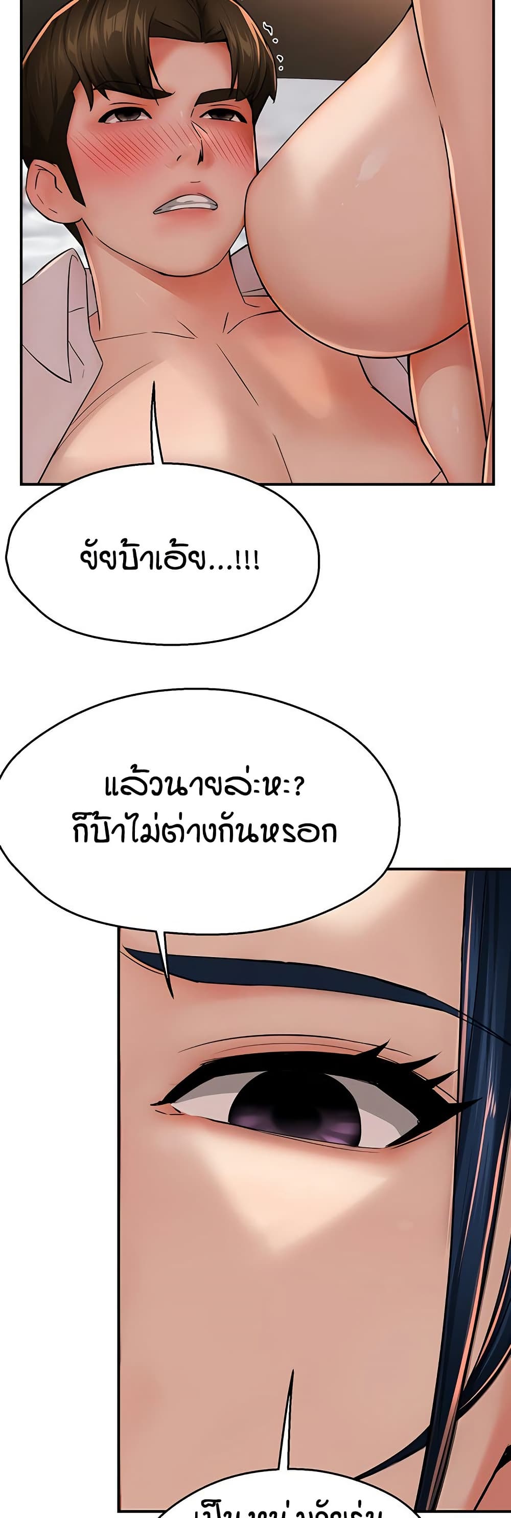 Yogurt Delivery Lady – Yogurt Delivery Lady – ตอนที่ 36 หน้า 42