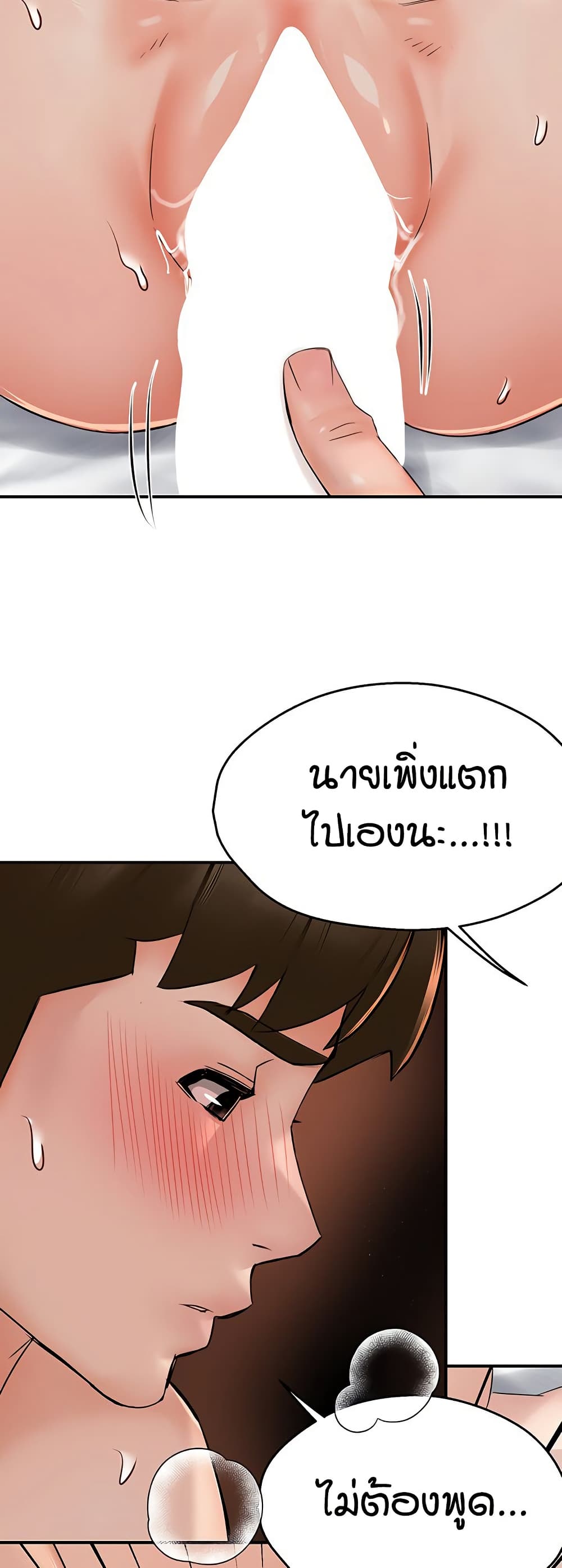 Yogurt Delivery Lady – Yogurt Delivery Lady – ตอนที่ 38 หน้า 3