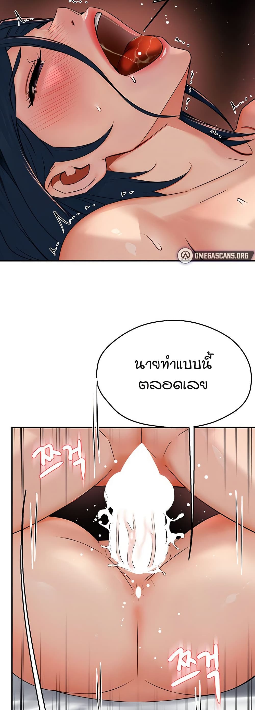 Yogurt Delivery Lady – Yogurt Delivery Lady – ตอนที่ 38 หน้า 16