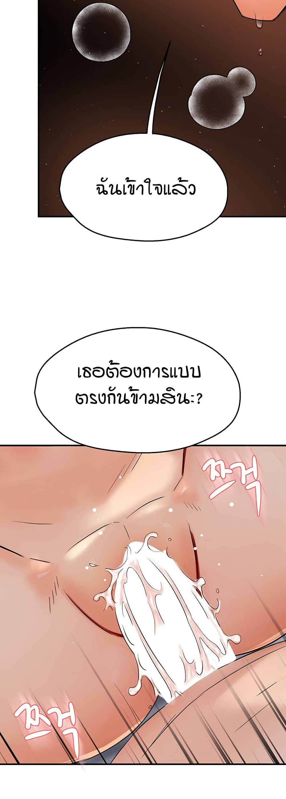 Yogurt Delivery Lady – Yogurt Delivery Lady – ตอนที่ 38 หน้า 21