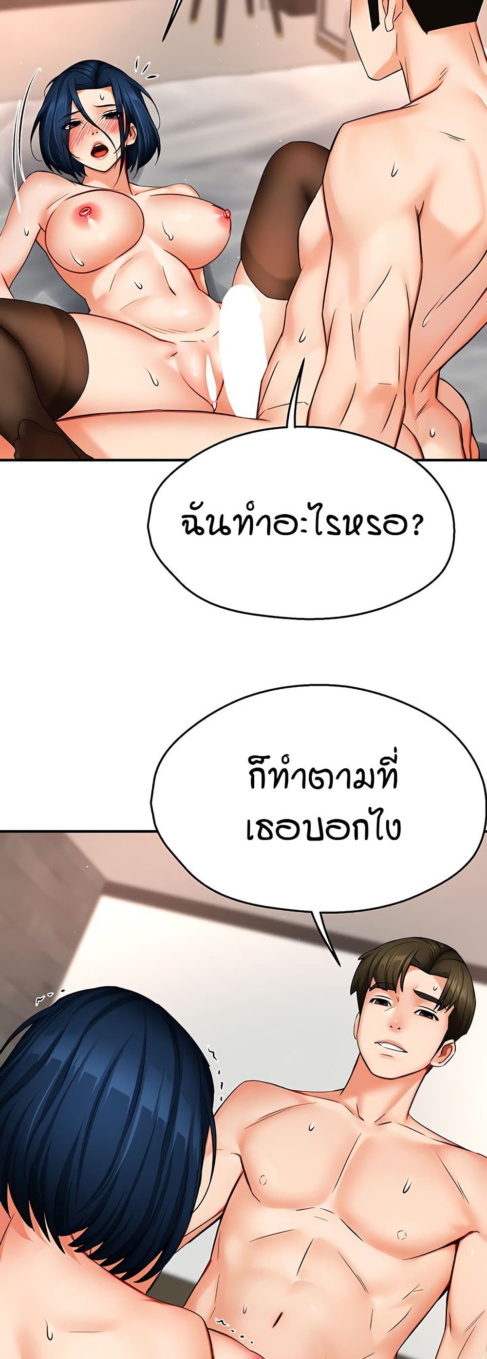 Yogurt Delivery Lady – Yogurt Delivery Lady – ตอนที่ 38 หน้า 24