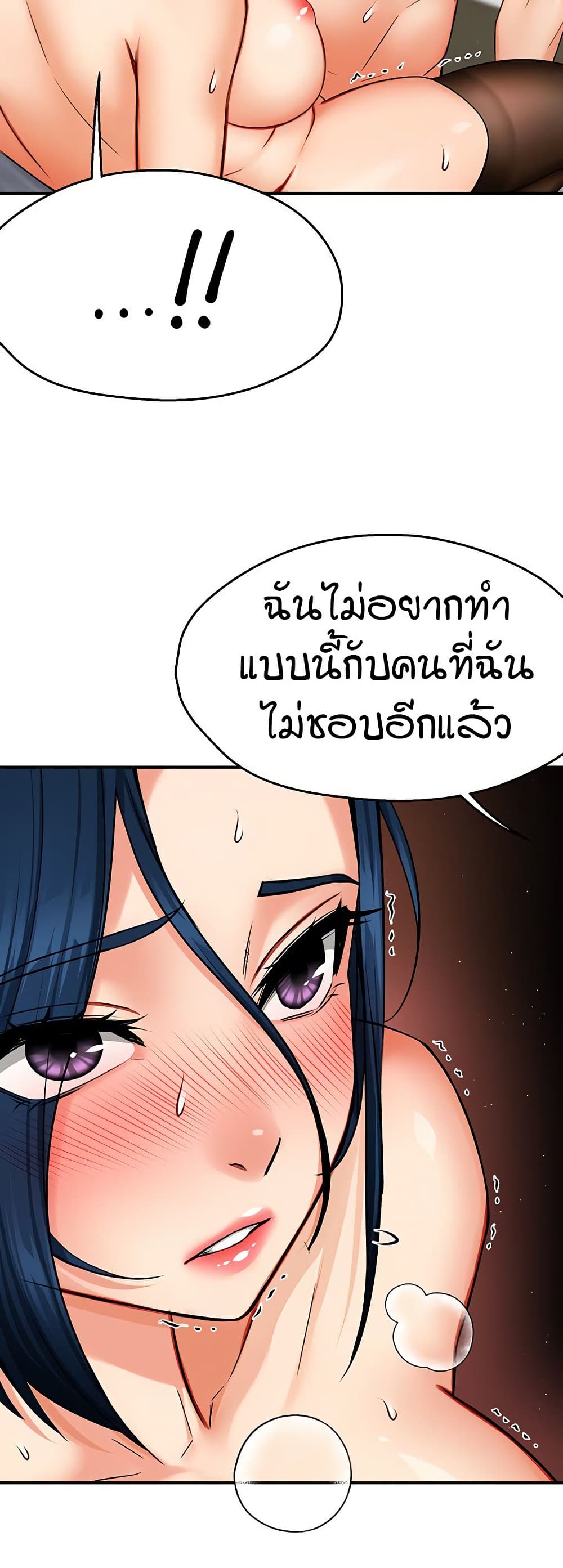 Yogurt Delivery Lady – Yogurt Delivery Lady – ตอนที่ 38 หน้า 25