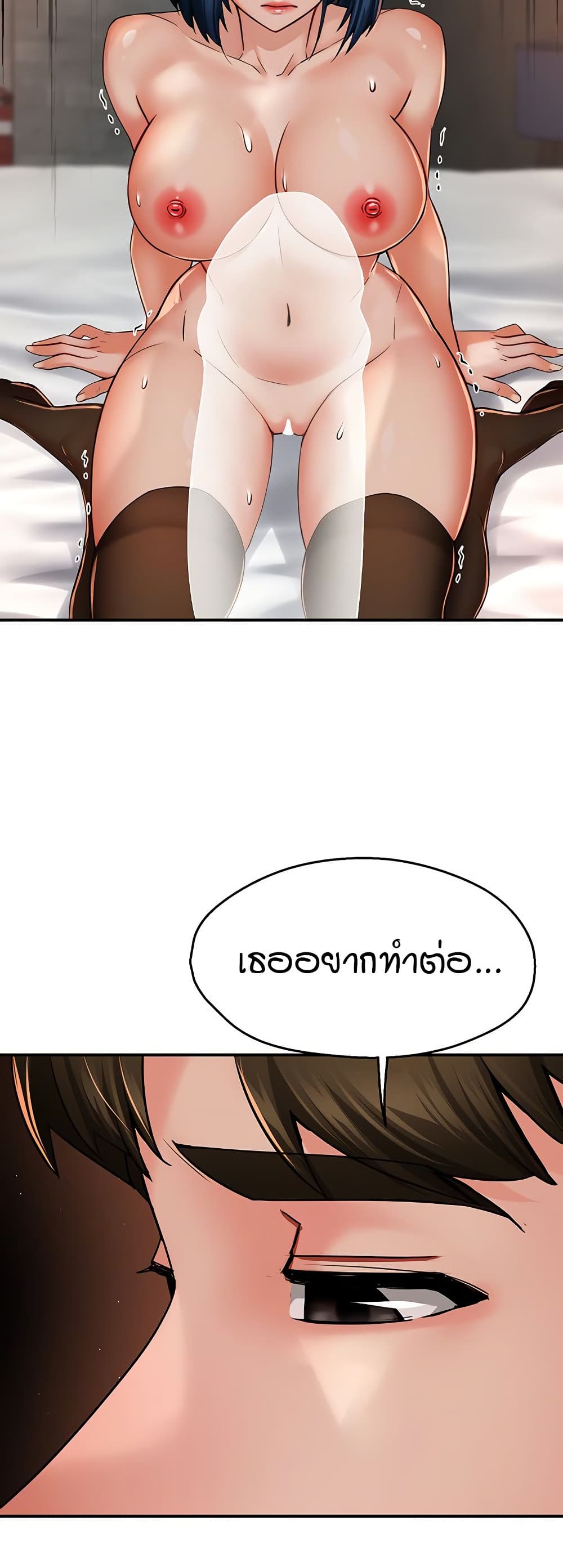 Yogurt Delivery Lady – Yogurt Delivery Lady – ตอนที่ 38 หน้า 27