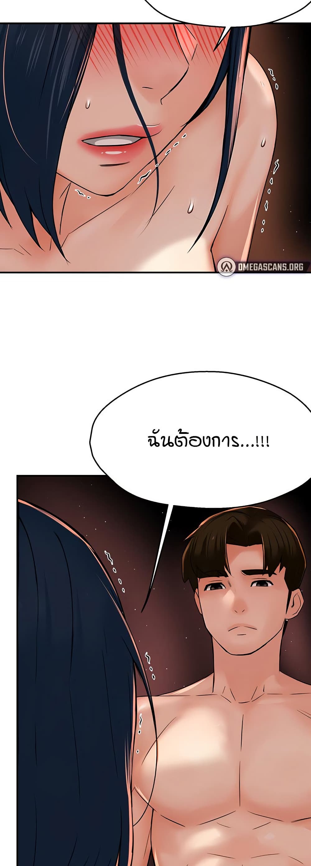 Yogurt Delivery Lady – Yogurt Delivery Lady – ตอนที่ 38 หน้า 31