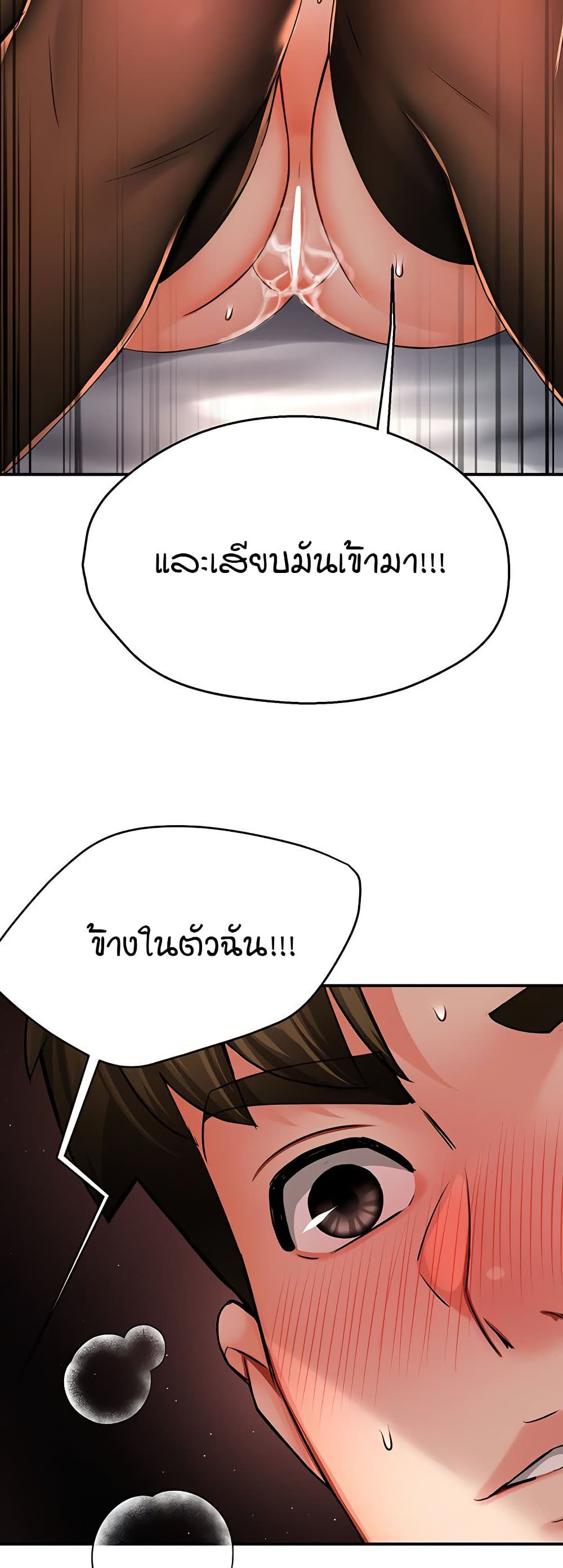 Yogurt Delivery Lady – Yogurt Delivery Lady – ตอนที่ 38 หน้า 34