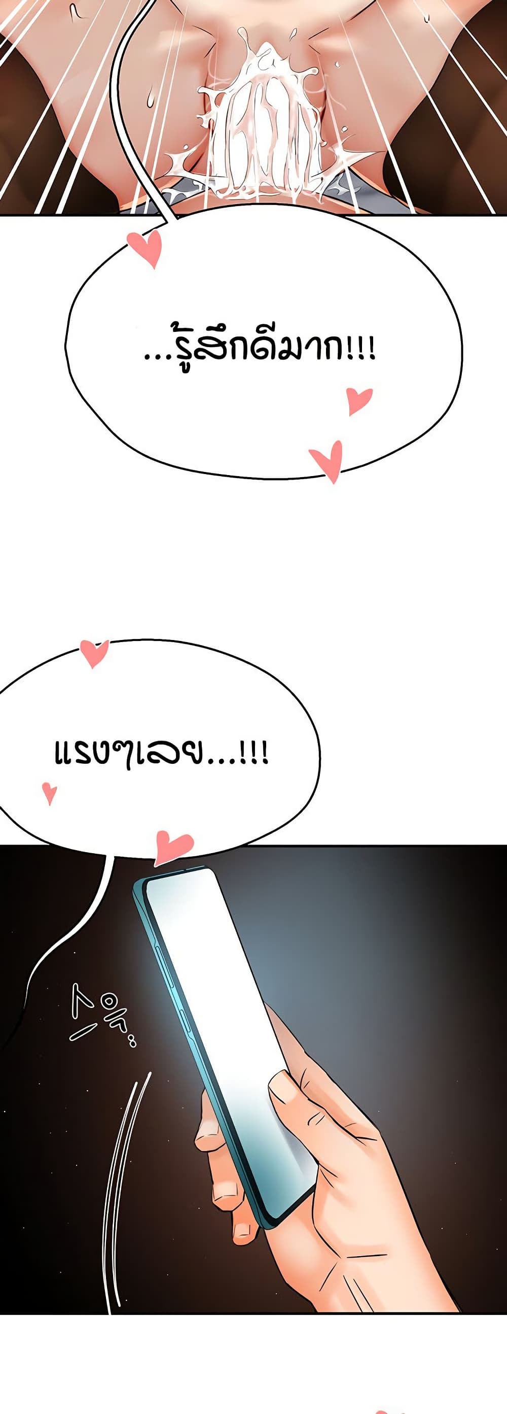 Yogurt Delivery Lady – Yogurt Delivery Lady – ตอนที่ 38 หน้า 44
