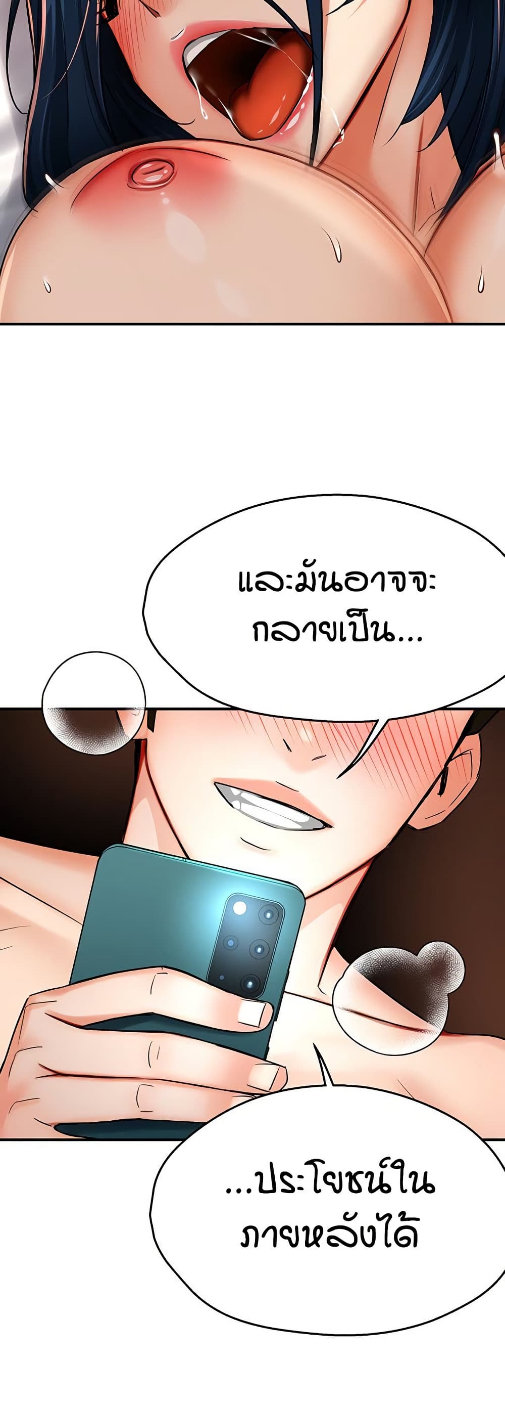 Yogurt Delivery Lady – Yogurt Delivery Lady – ตอนที่ 38 หน้า 48