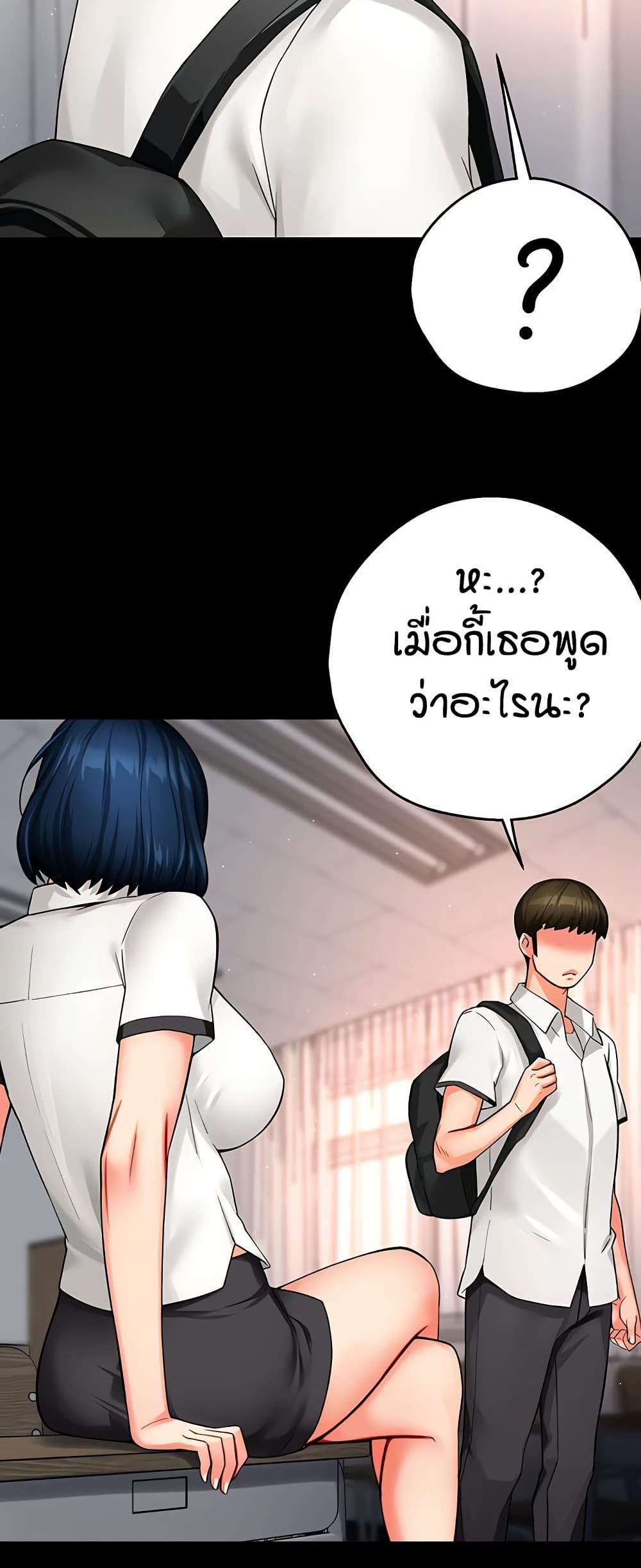 Yogurt Delivery Lady – Yogurt Delivery Lady – ตอนที่ 39 หน้า 3