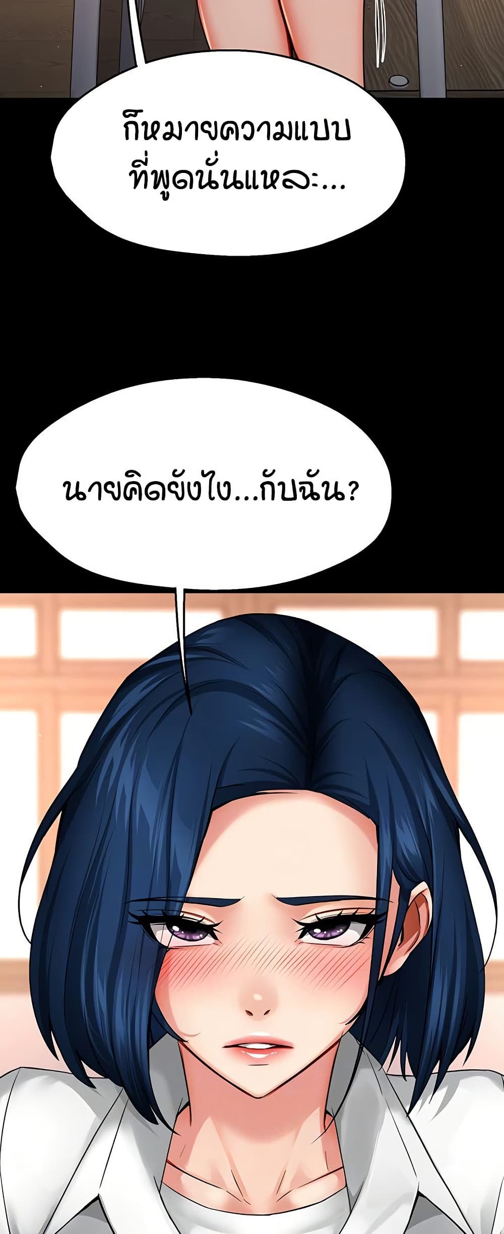 Yogurt Delivery Lady – Yogurt Delivery Lady – ตอนที่ 39 หน้า 5