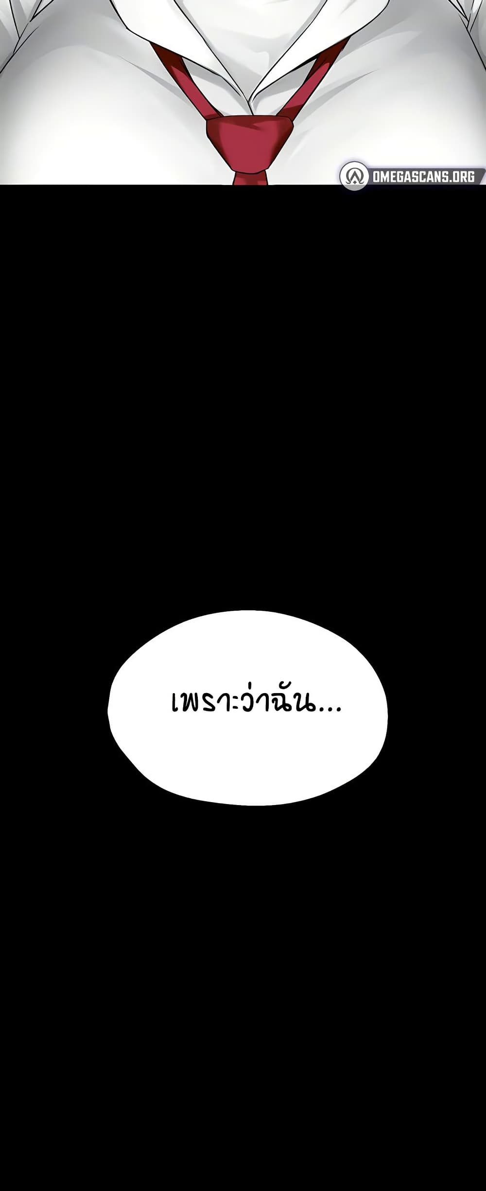 Yogurt Delivery Lady – Yogurt Delivery Lady – ตอนที่ 39 หน้า 6