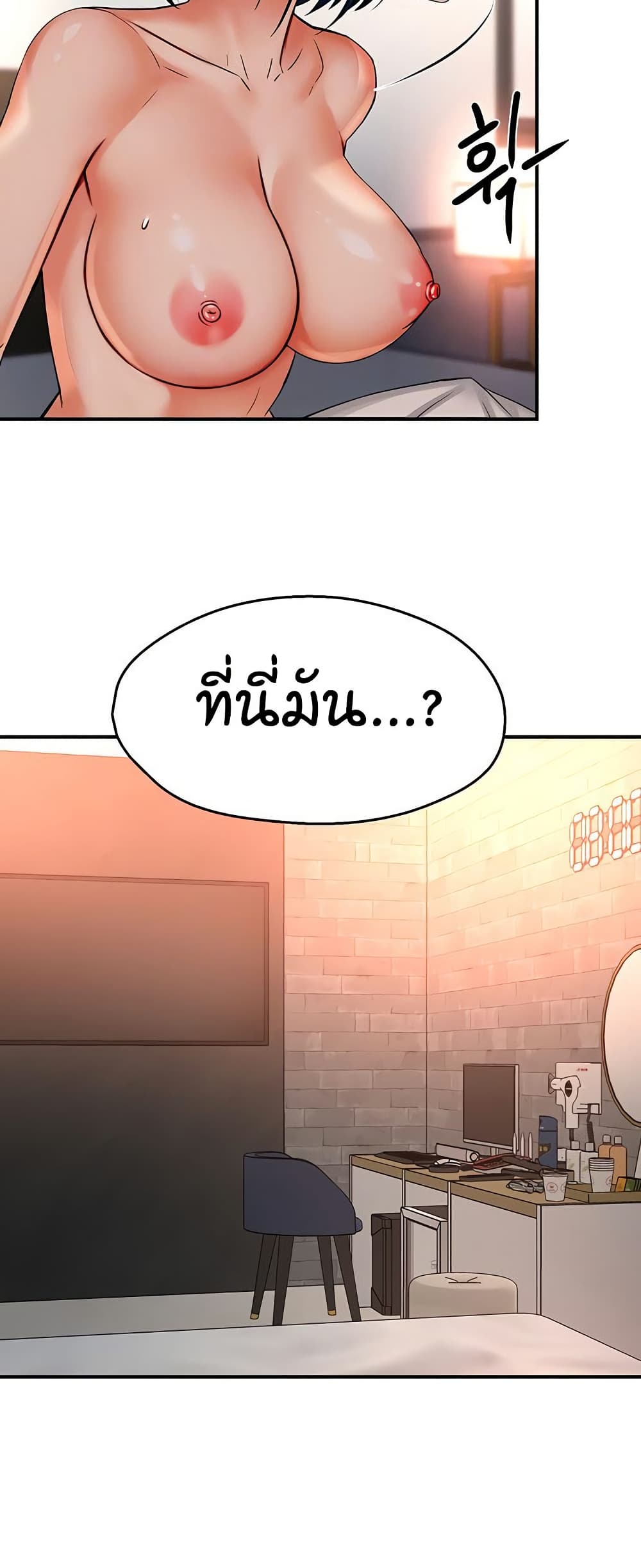 Yogurt Delivery Lady – Yogurt Delivery Lady – ตอนที่ 39 หน้า 11