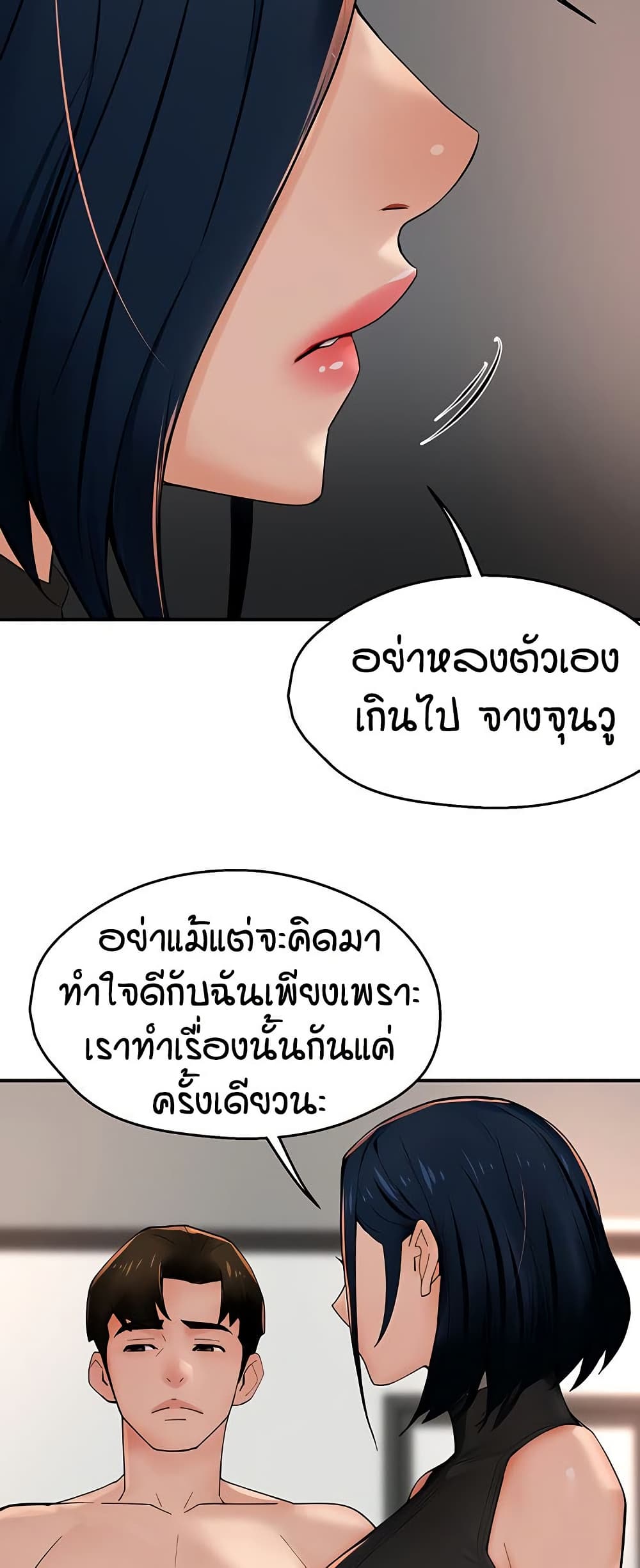 Yogurt Delivery Lady – Yogurt Delivery Lady – ตอนที่ 39 หน้า 23