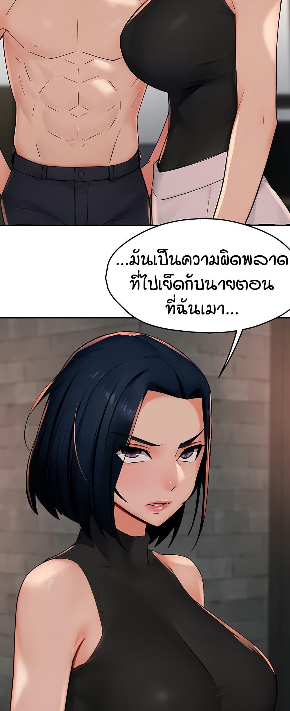 Yogurt Delivery Lady – Yogurt Delivery Lady – ตอนที่ 39 หน้า 24