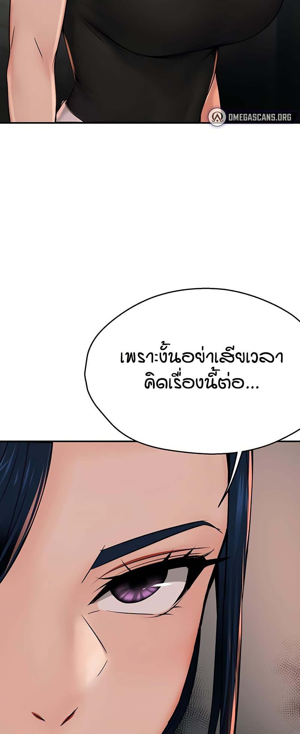 Yogurt Delivery Lady – Yogurt Delivery Lady – ตอนที่ 39 หน้า 25